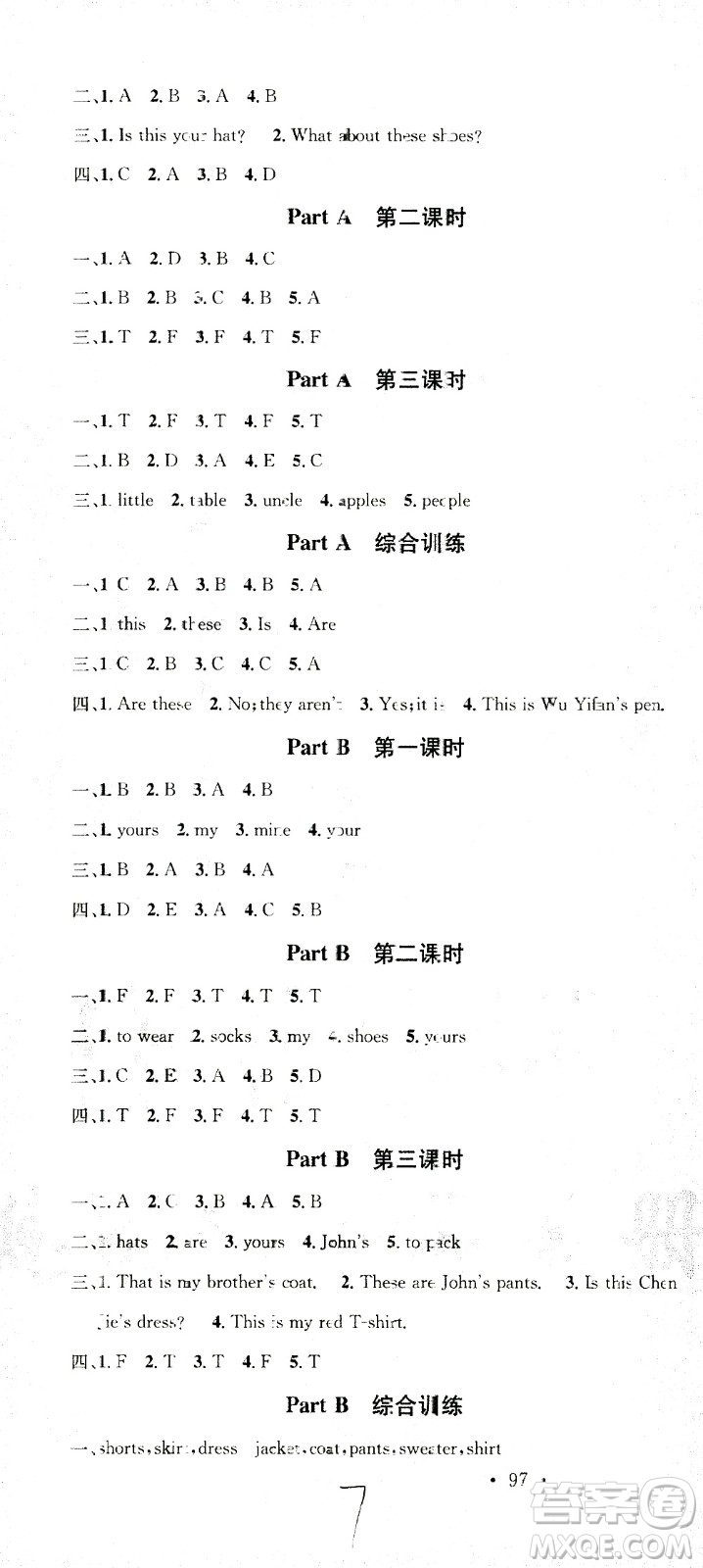 廣東經(jīng)濟(jì)出版社2021名校課堂英語四年級下冊PEP人教版答案