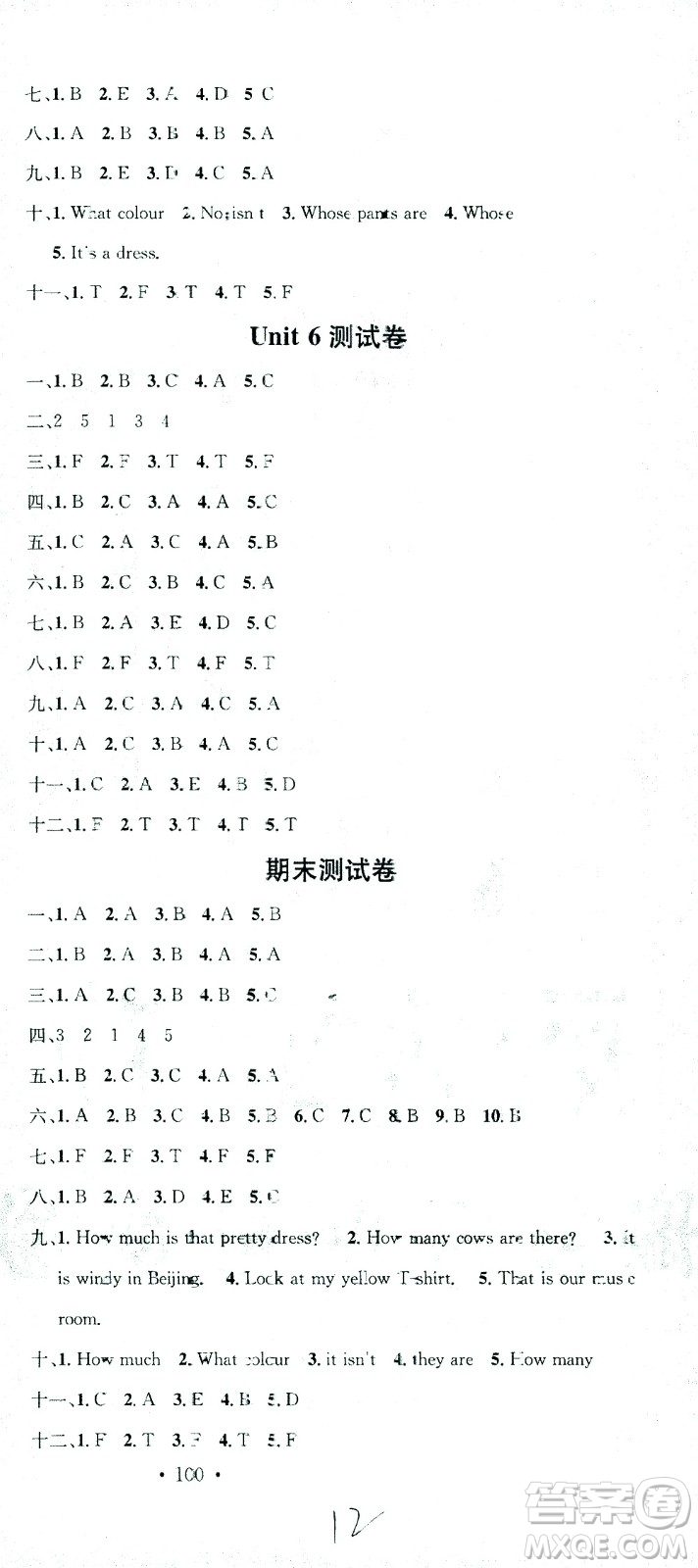 廣東經(jīng)濟(jì)出版社2021名校課堂英語四年級下冊PEP人教版答案