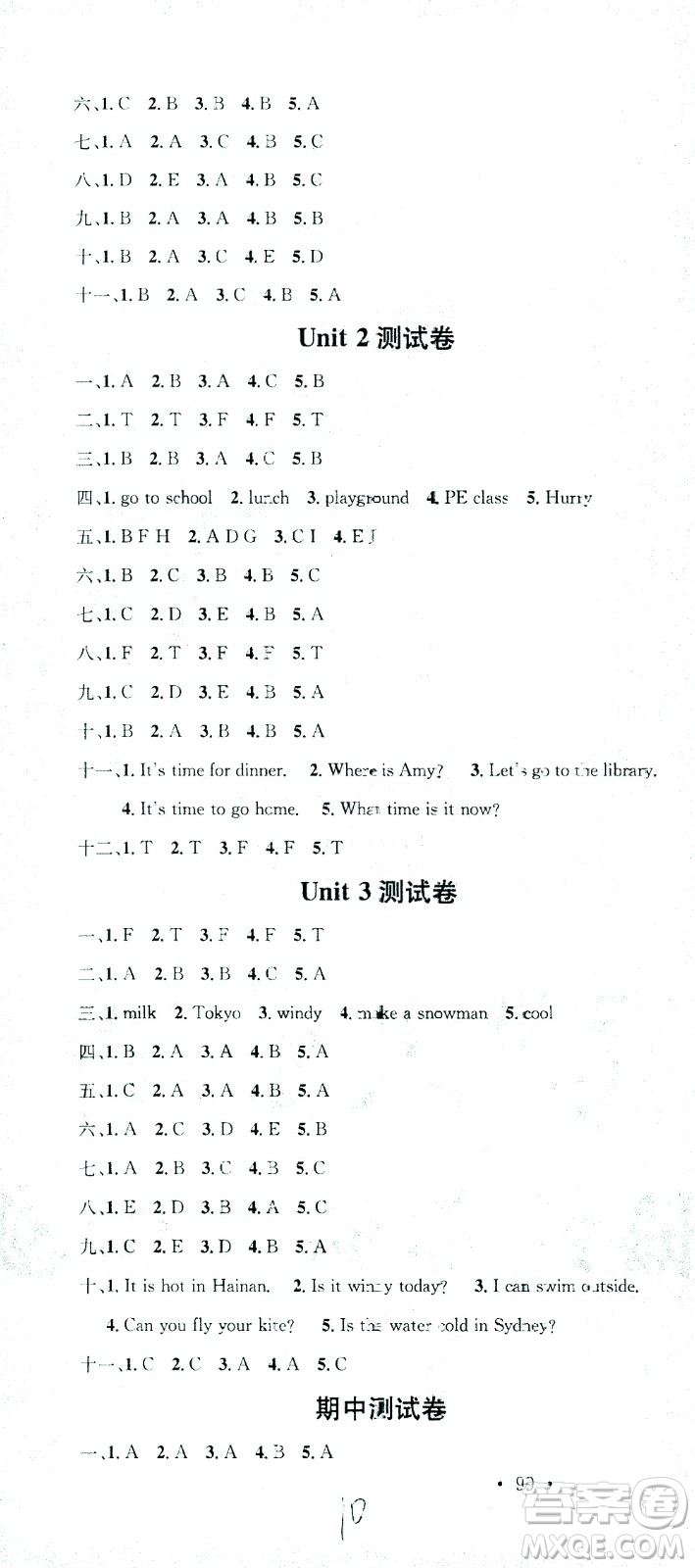 廣東經(jīng)濟(jì)出版社2021名校課堂英語四年級下冊PEP人教版答案