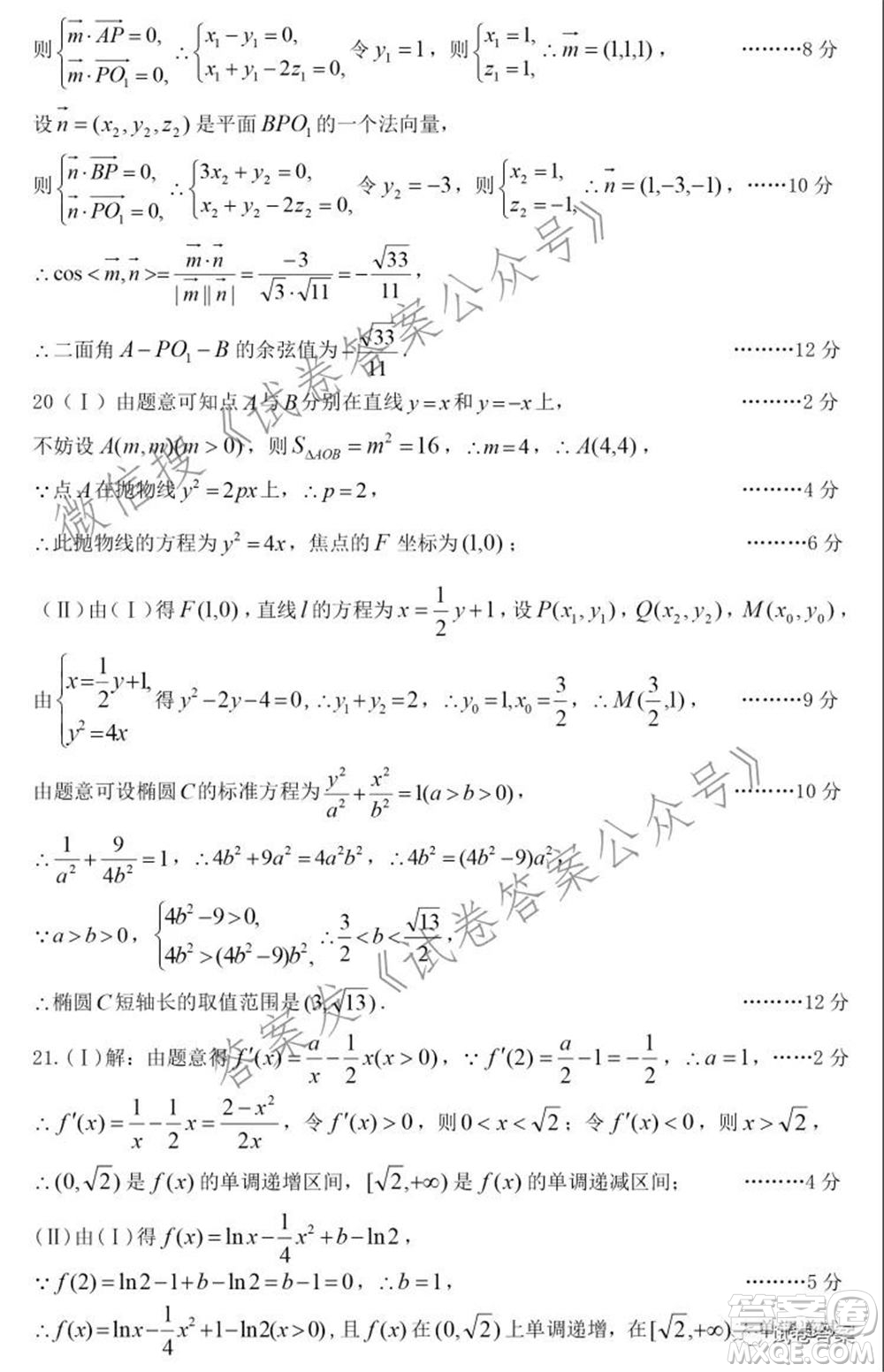 太原市2021高三年級模擬考試三理科數(shù)學(xué)試卷及答案