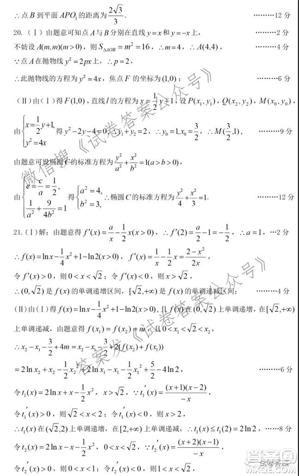 太原市2021高三年級模擬考試三文科數(shù)學(xué)試卷及答案