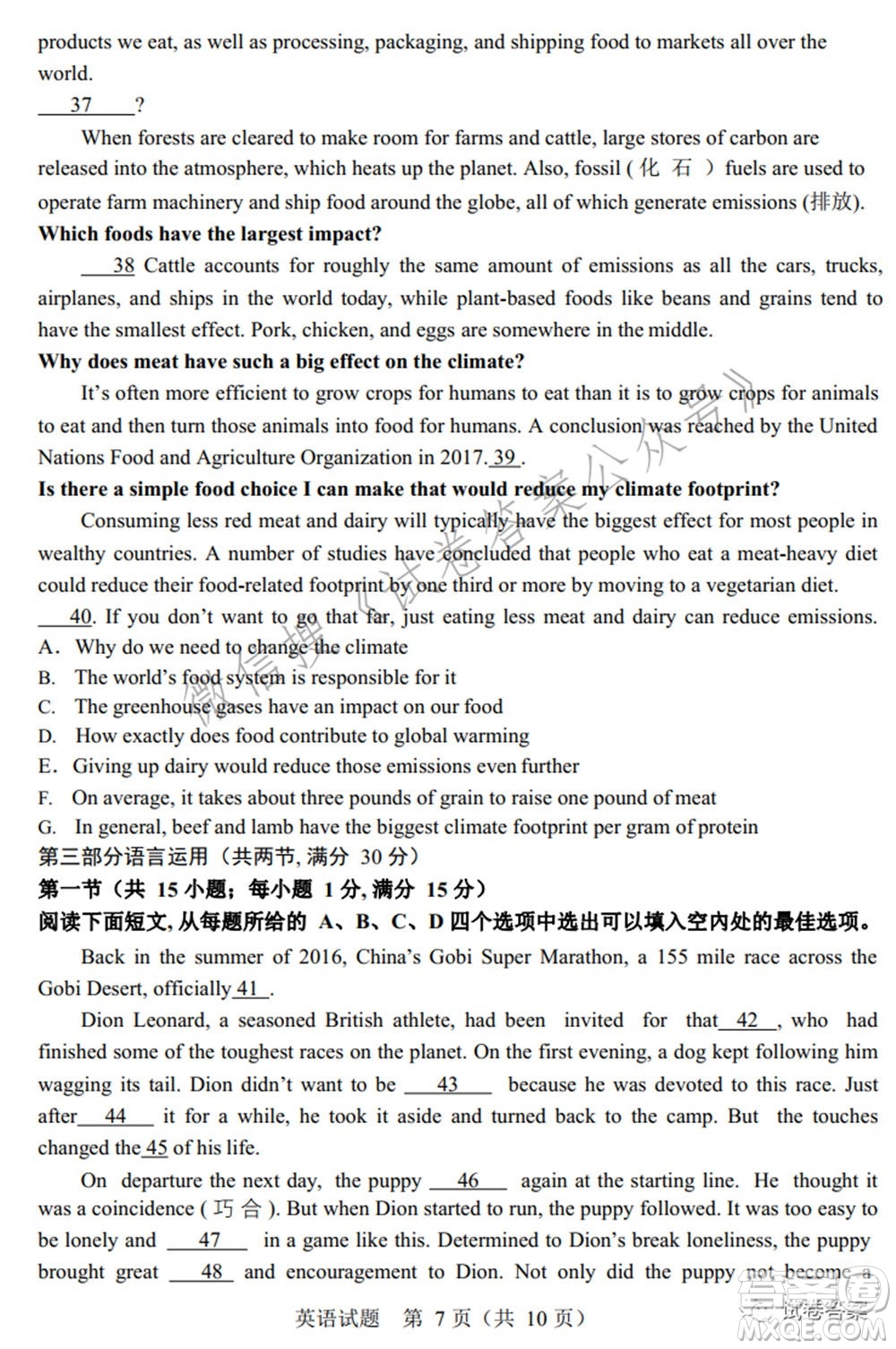 2021年沈陽(yáng)市高中三年級(jí)教學(xué)質(zhì)量監(jiān)測(cè)三英語(yǔ)試題及答案