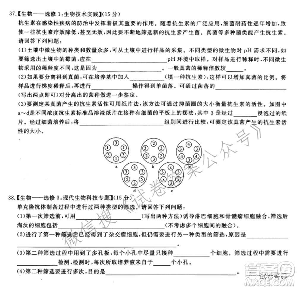 百校聯(lián)盟2021屆普通高中教育教學質量監(jiān)測考試全國I卷理科綜合試題及答案