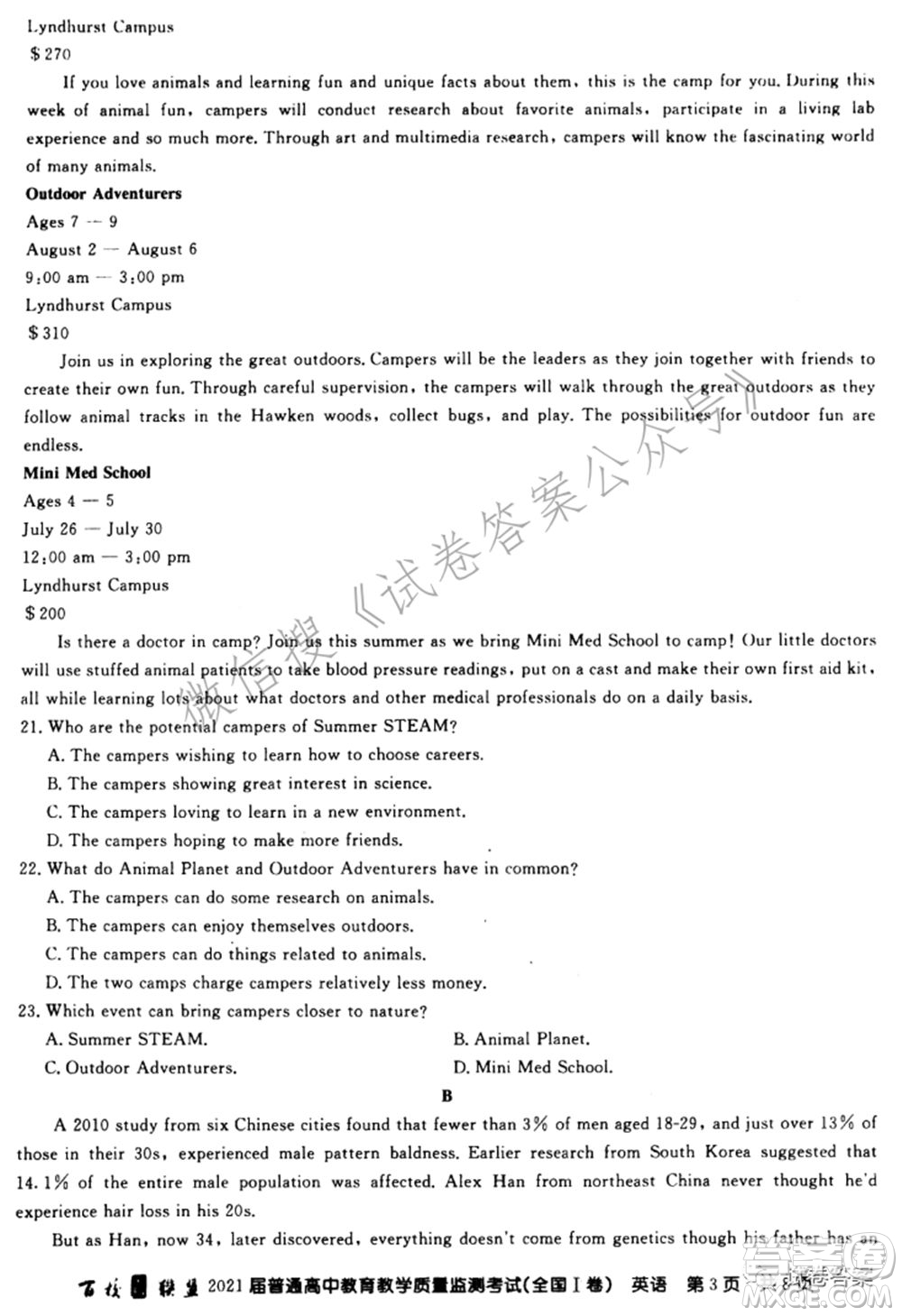 百校聯(lián)盟2021屆普通高中教育教學(xué)質(zhì)量監(jiān)測(cè)考試全國I卷英語試題及答案