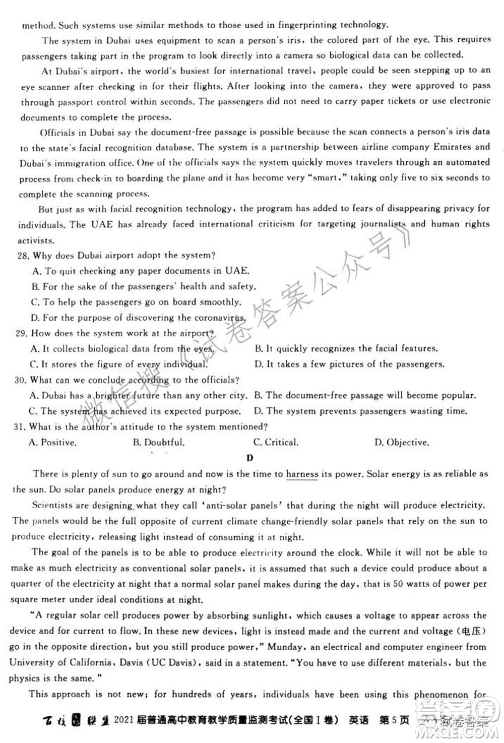 百校聯(lián)盟2021屆普通高中教育教學(xué)質(zhì)量監(jiān)測(cè)考試全國I卷英語試題及答案