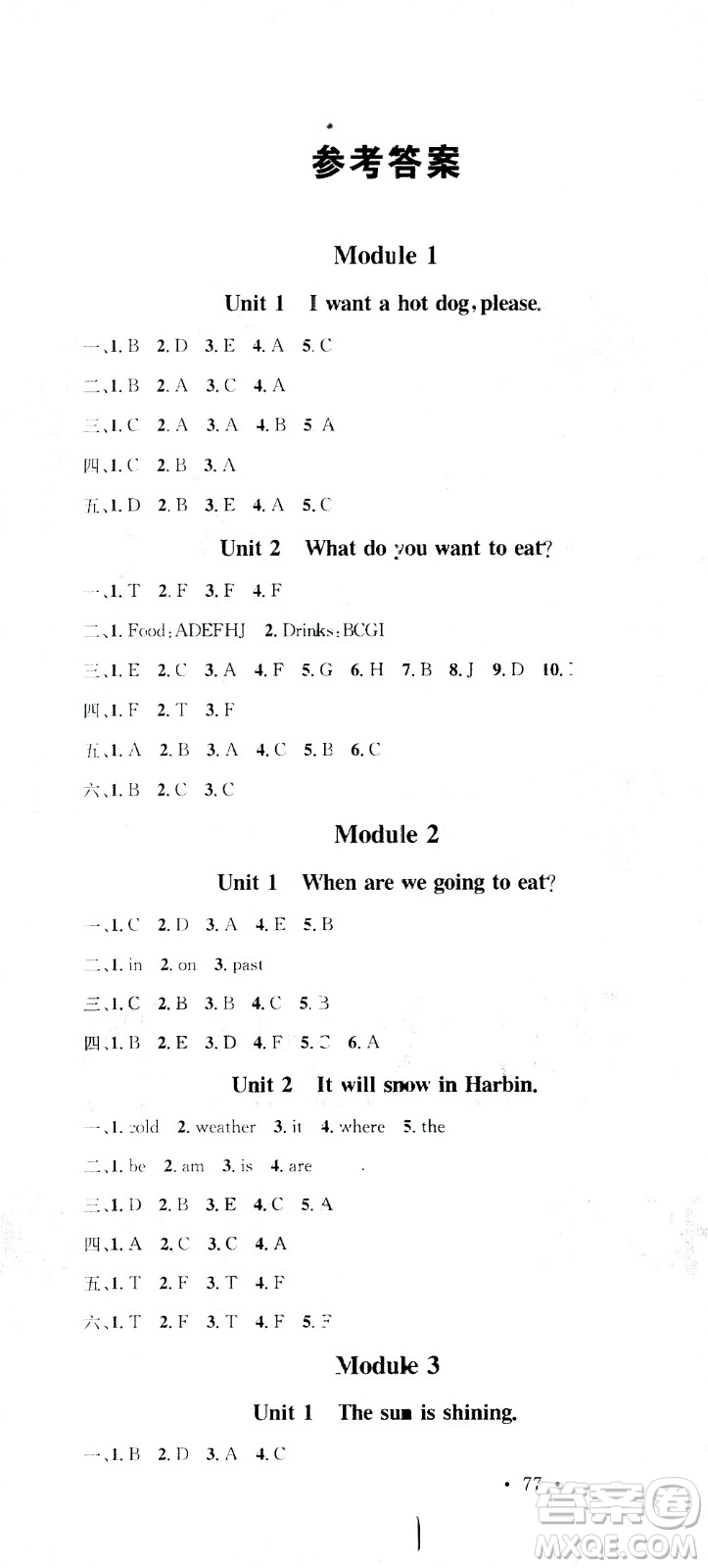 廣東經(jīng)濟(jì)出版社2021名校課堂英語(yǔ)六年級(jí)下冊(cè)WY外研版答案