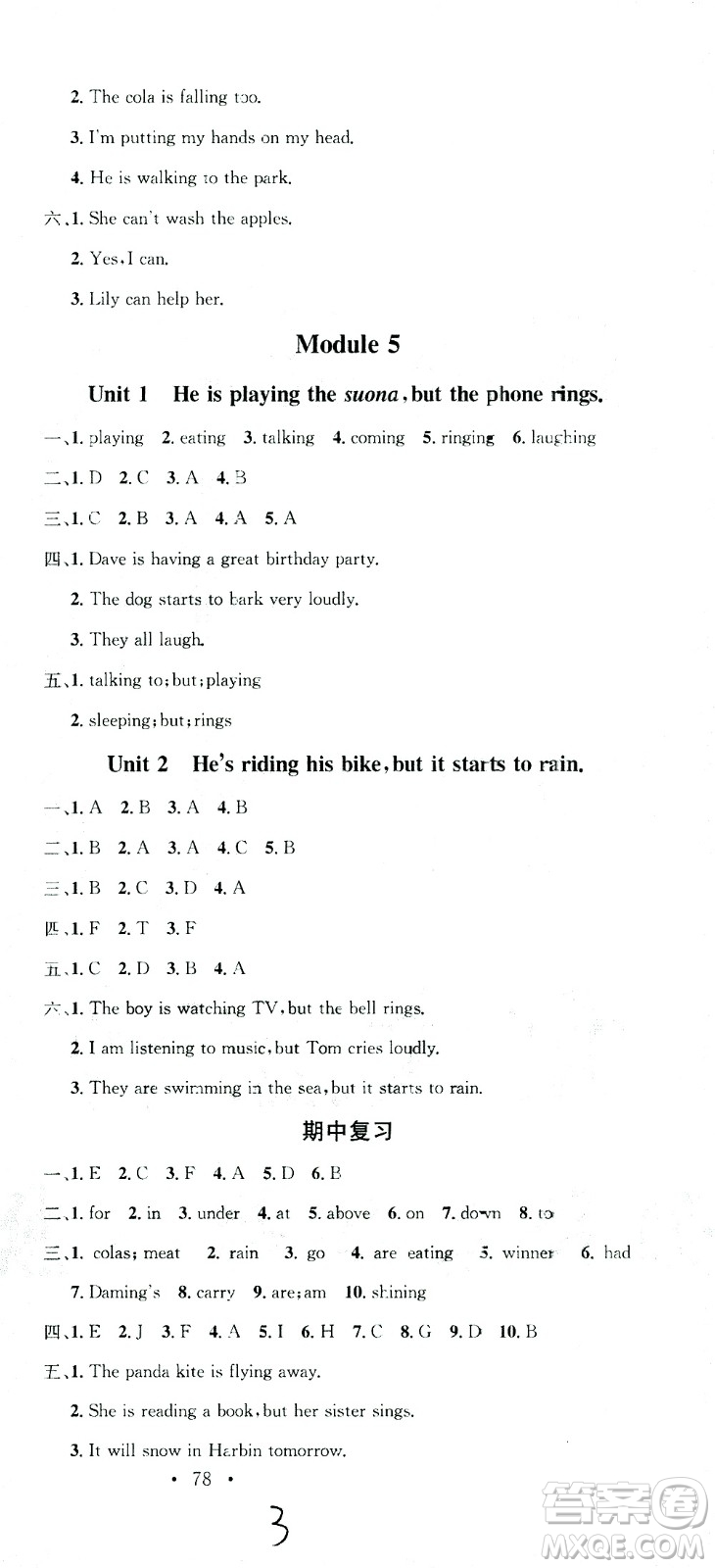 廣東經(jīng)濟(jì)出版社2021名校課堂英語(yǔ)六年級(jí)下冊(cè)WY外研版答案