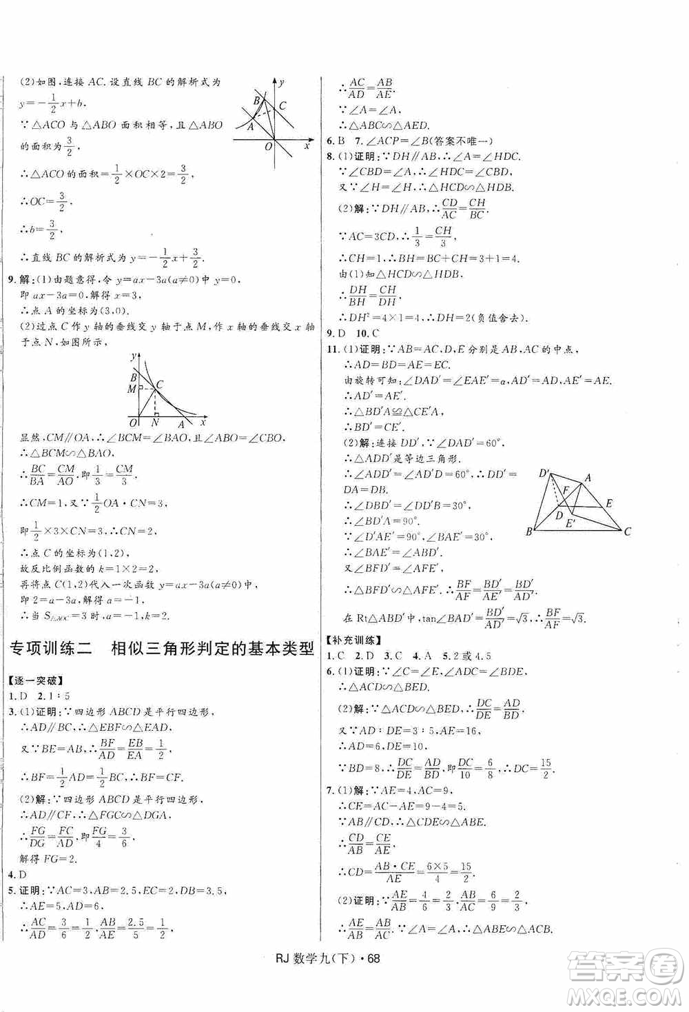 黑龍江少年兒童出版社2021創(chuàng)新與探究測(cè)試卷九年級(jí)數(shù)學(xué)下冊(cè)人教版答案