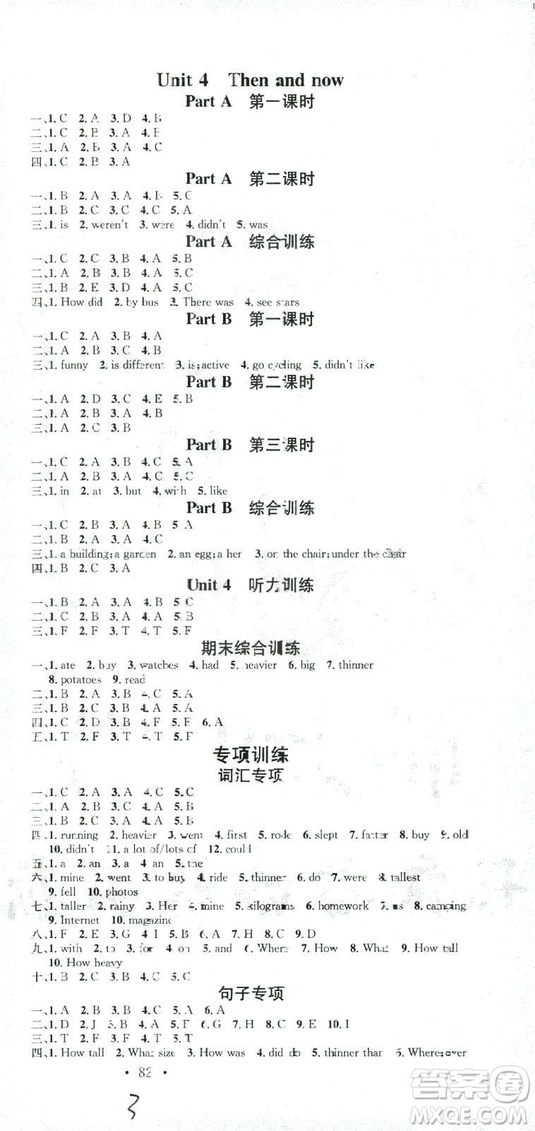 廣東經(jīng)濟(jì)出版社2021名校課堂英語(yǔ)六年級(jí)下冊(cè)人教版答案