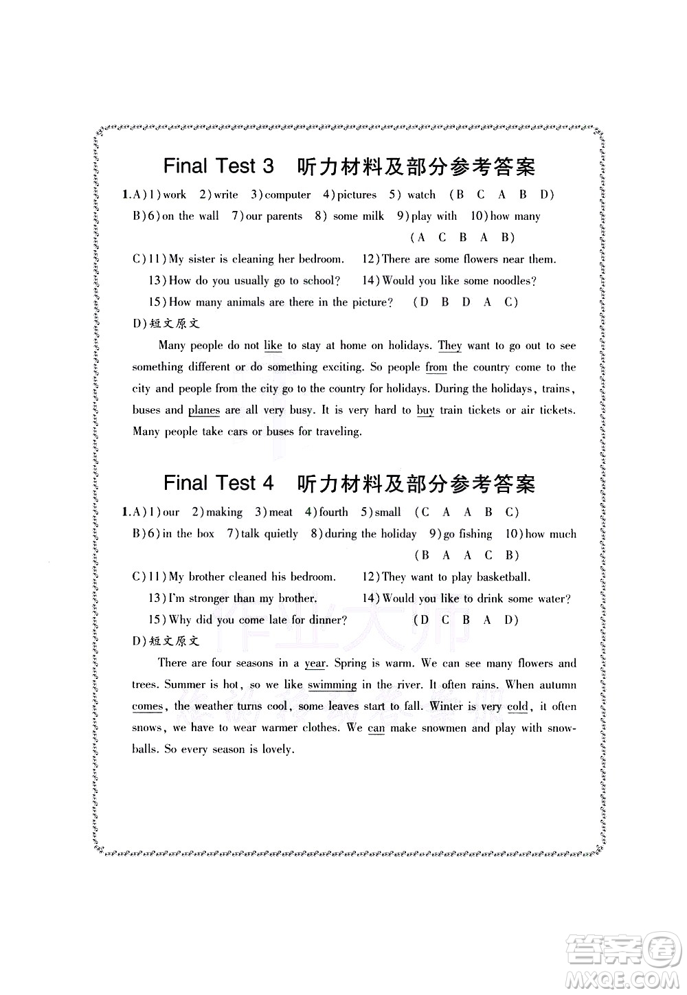 貴州人民出版社2021名校課堂小學(xué)英語(yǔ)六年級(jí)下冊(cè)人教版答案