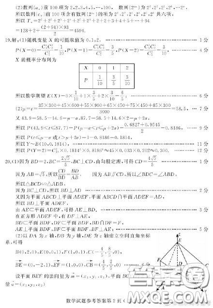 2021山東省濰坊市高三縣市聯(lián)考數(shù)學(xué)試題及答案