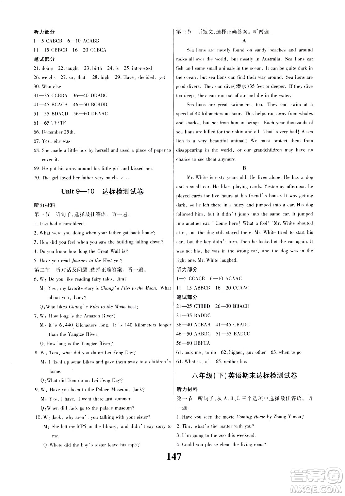 貴州人民出版社2021名校課堂英語八年級(jí)下冊(cè)人教版答案