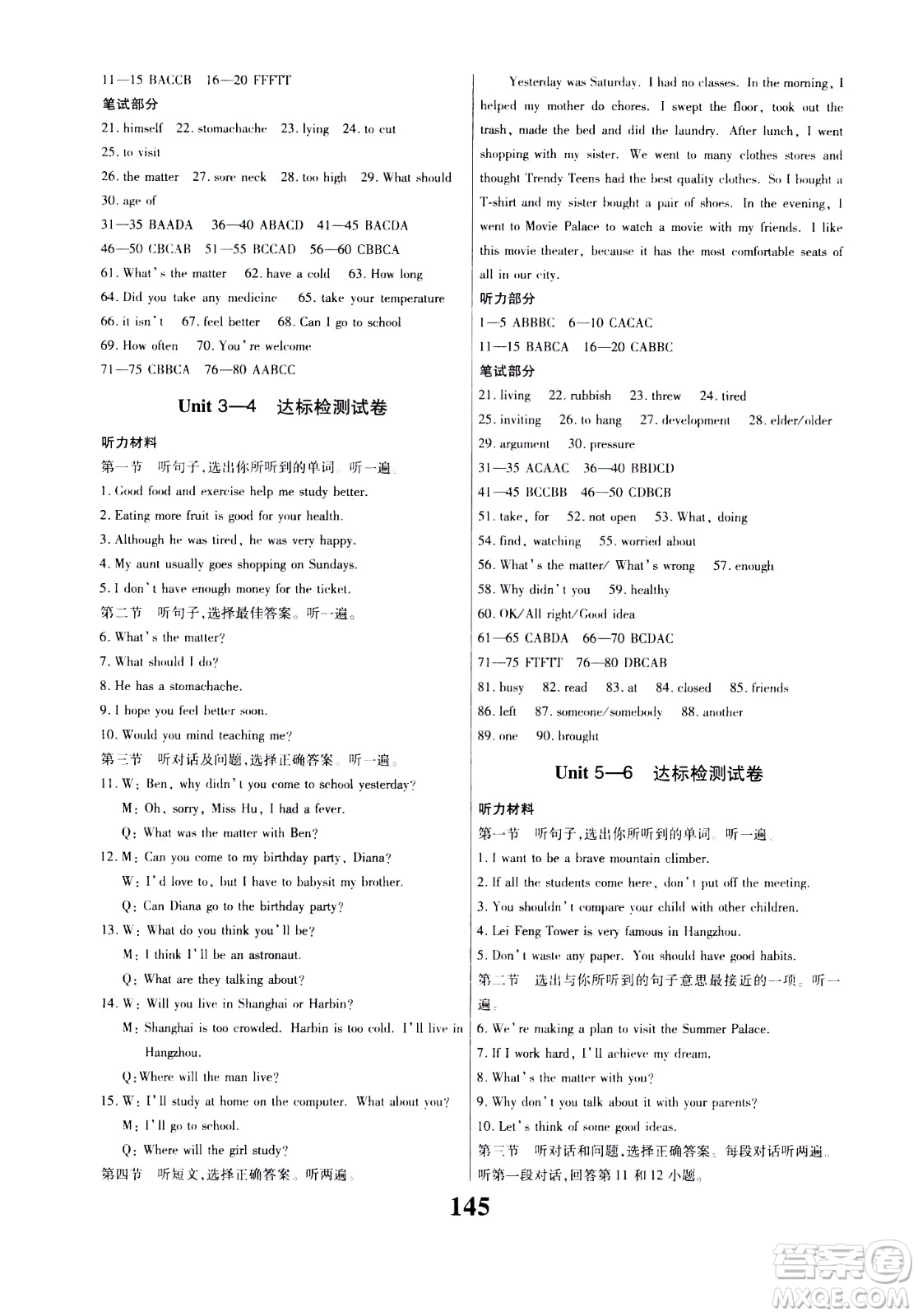 貴州人民出版社2021名校課堂英語八年級(jí)下冊(cè)人教版答案