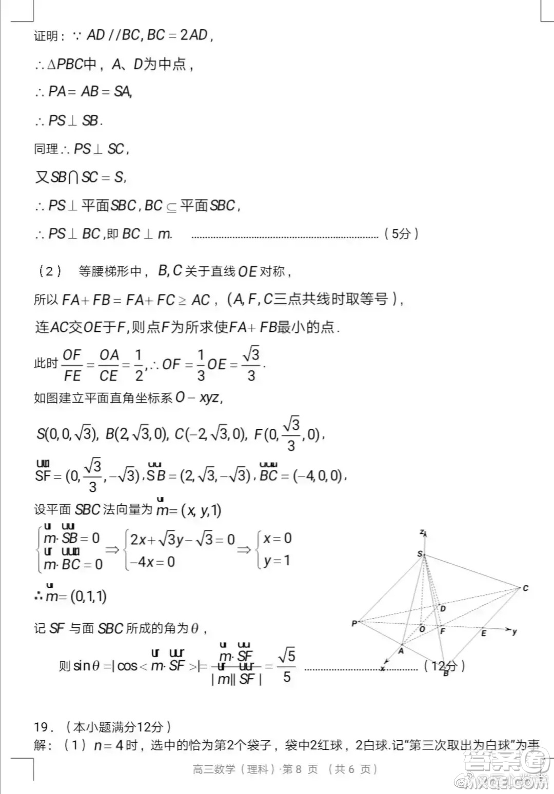 黃山市2021高三第二次質(zhì)量檢測理科數(shù)學(xué)試卷與答案