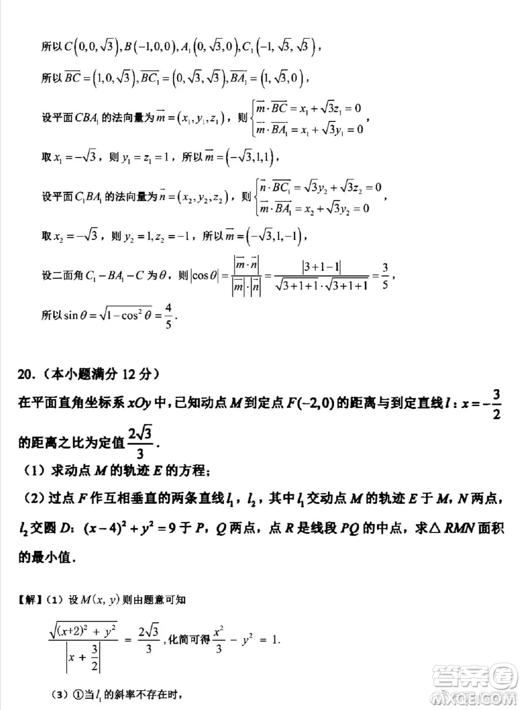 2021江蘇省四市高三數(shù)學(xué)調(diào)研測試試卷及答案