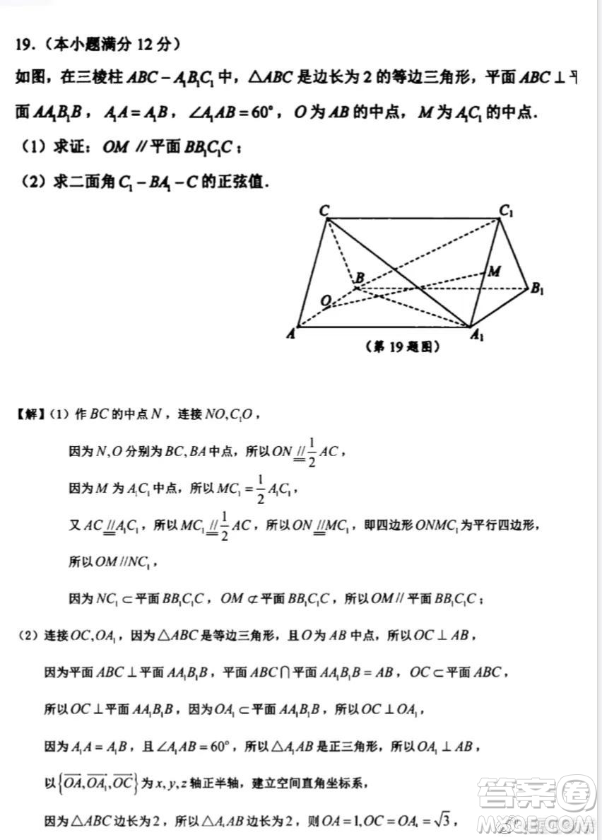 2021江蘇省四市高三數(shù)學(xué)調(diào)研測試試卷及答案