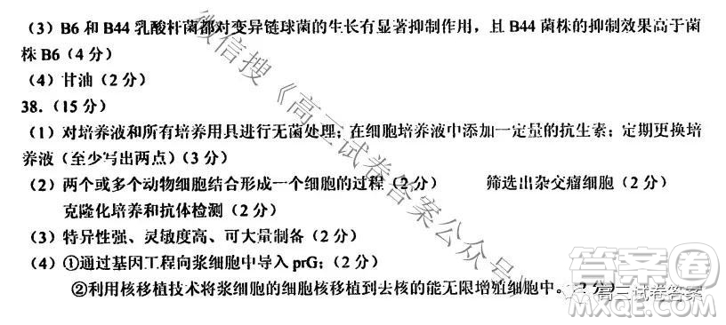 NCS20210607項(xiàng)目第三次模擬測(cè)試卷高三理科綜合試題及答案