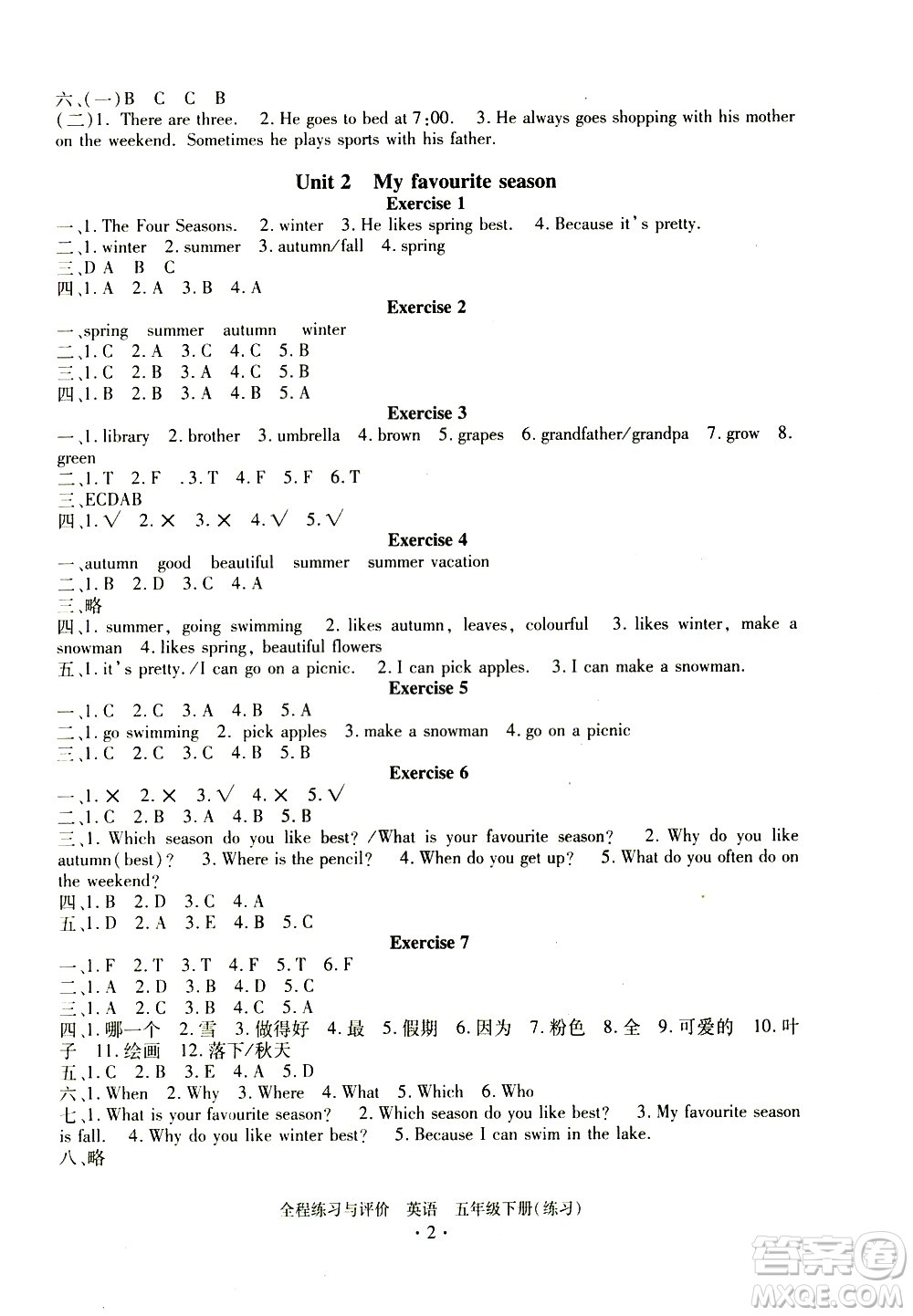 浙江人民出版社2021全程練習(xí)與評(píng)價(jià)練習(xí)五年級(jí)下冊(cè)英語(yǔ)R人教版答案