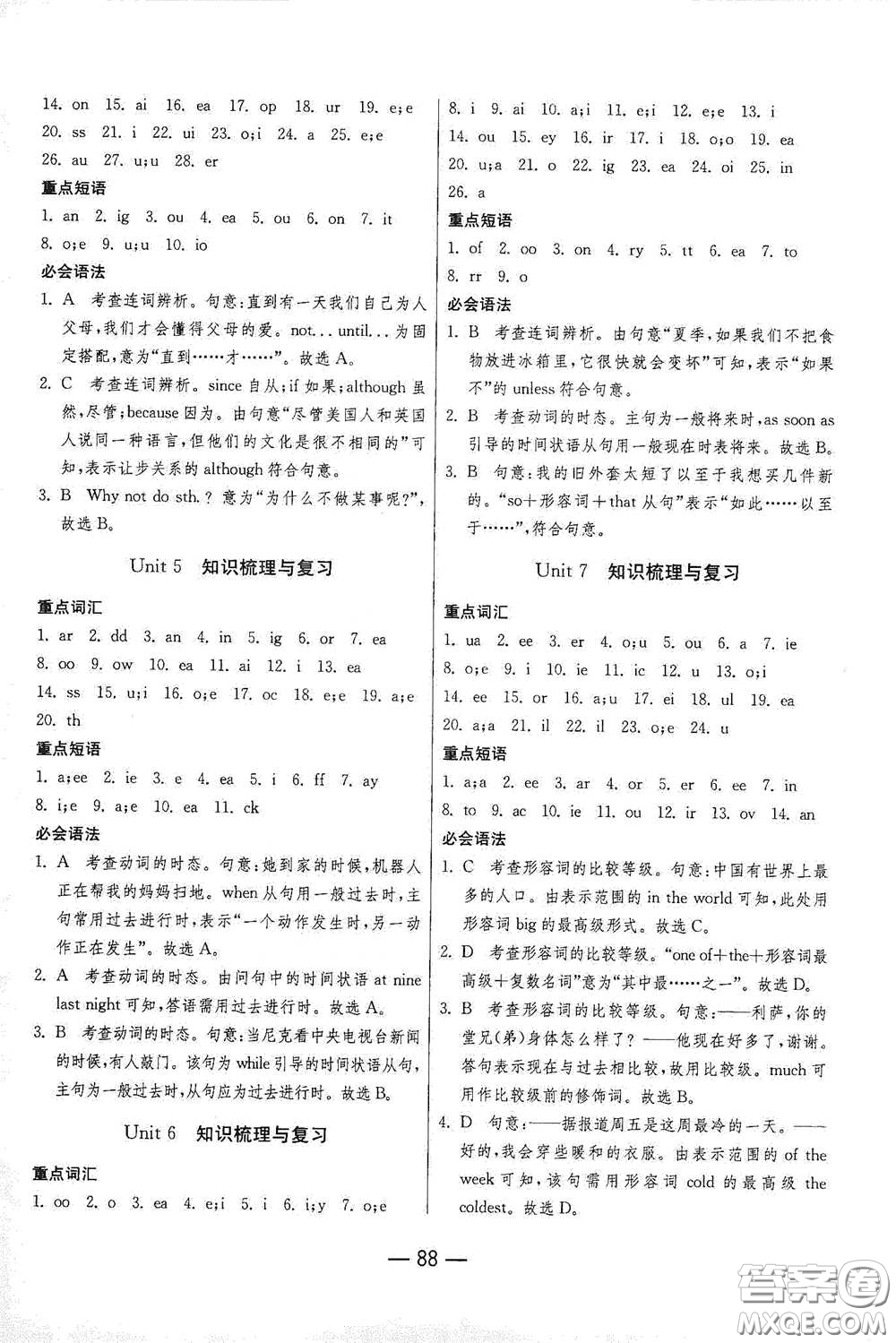 江蘇人民出版社2021期末闖關(guān)八年級(jí)英語(yǔ)下冊(cè)人民教育版答案