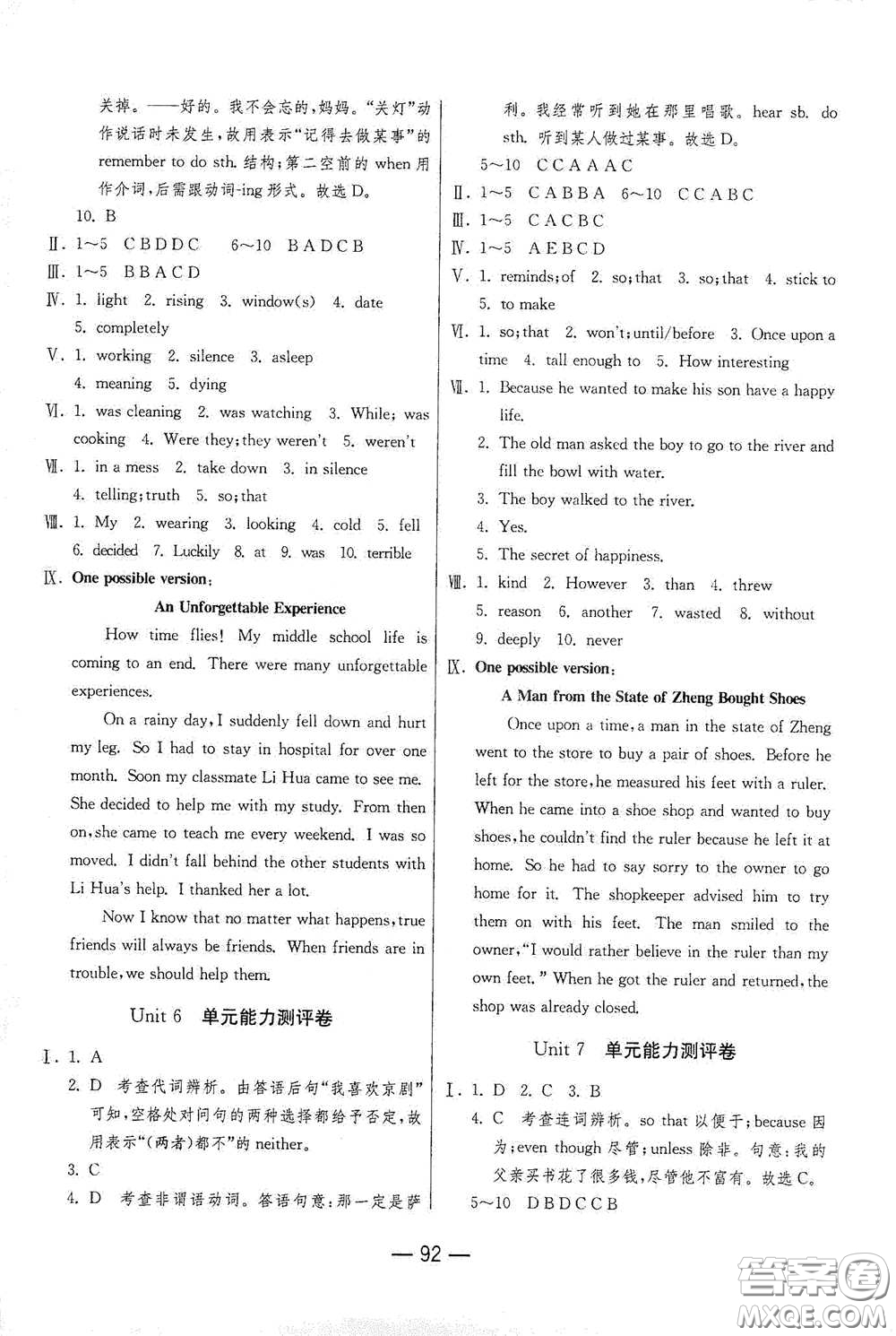 江蘇人民出版社2021期末闖關(guān)八年級(jí)英語(yǔ)下冊(cè)人民教育版答案