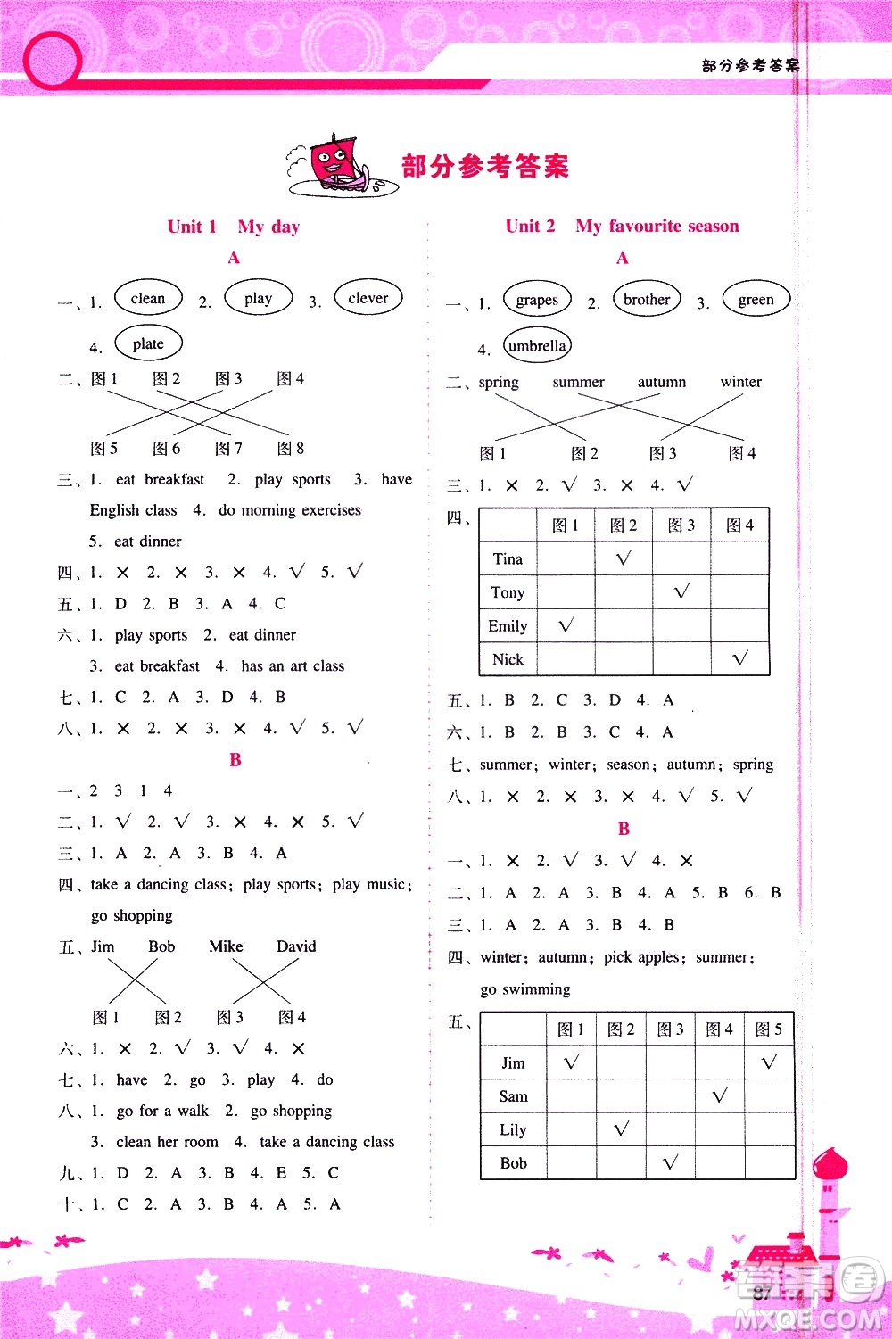 廣西師范大學(xué)出版社2021新課程學(xué)習(xí)輔導(dǎo)英語五年級下冊人教版答案