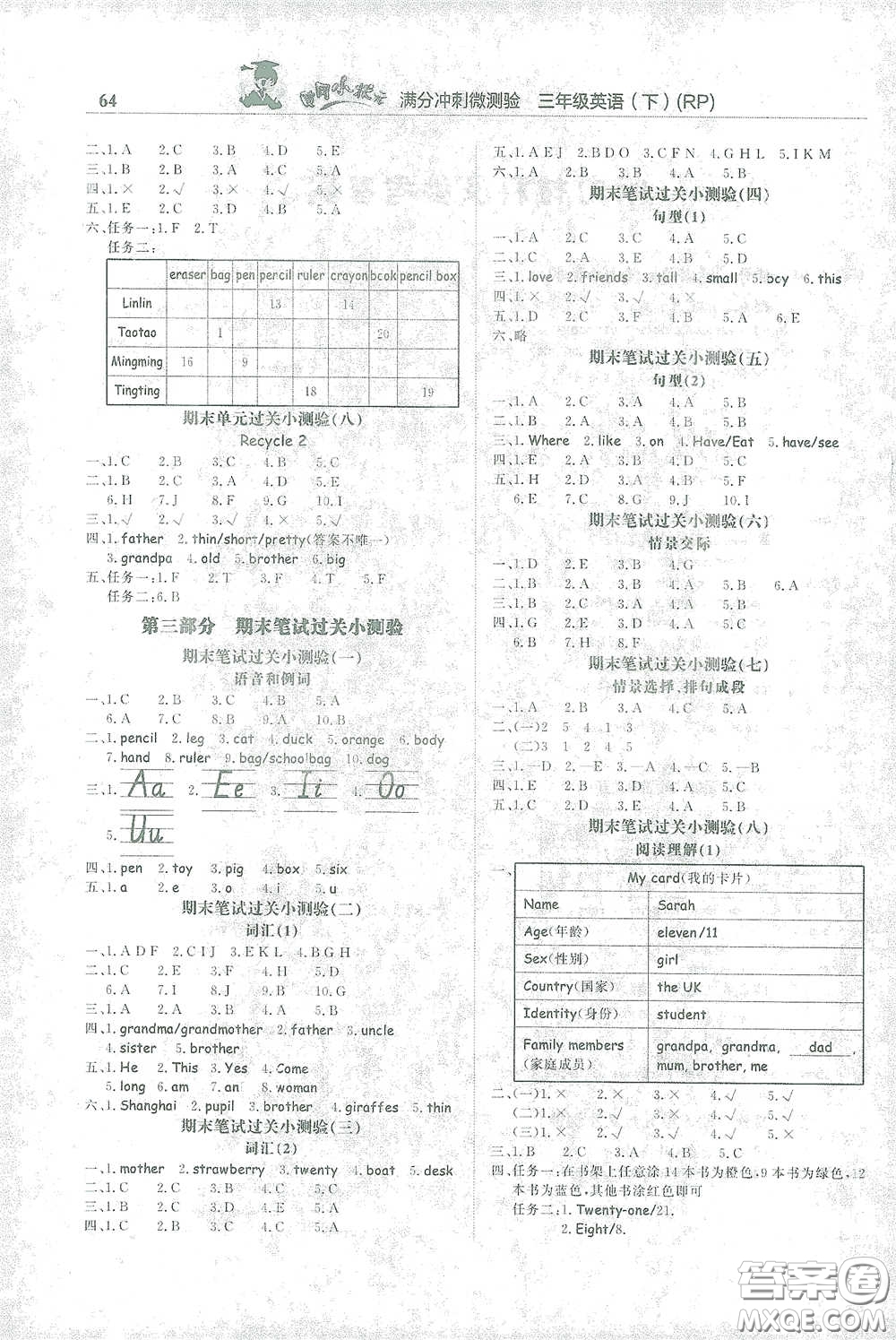 龍門書局2021黃岡小狀元滿分沖刺微測驗期末復(fù)習(xí)專用三年級英語下冊人教版答案