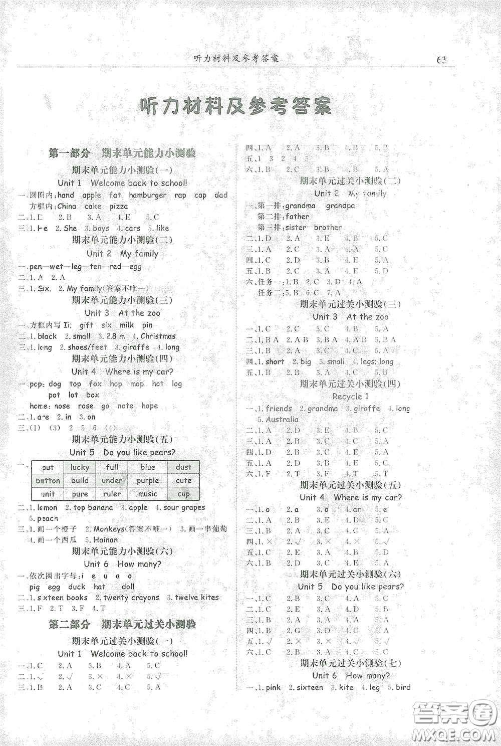 龍門書局2021黃岡小狀元滿分沖刺微測驗期末復(fù)習(xí)專用三年級英語下冊人教版答案