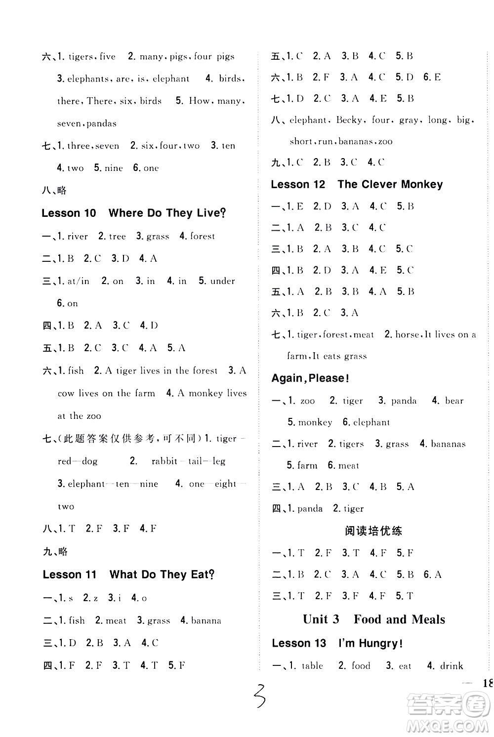 吉林人民出版社2021全科王同步課時(shí)練習(xí)英語三年級(jí)下冊(cè)新課標(biāo)冀教版答案