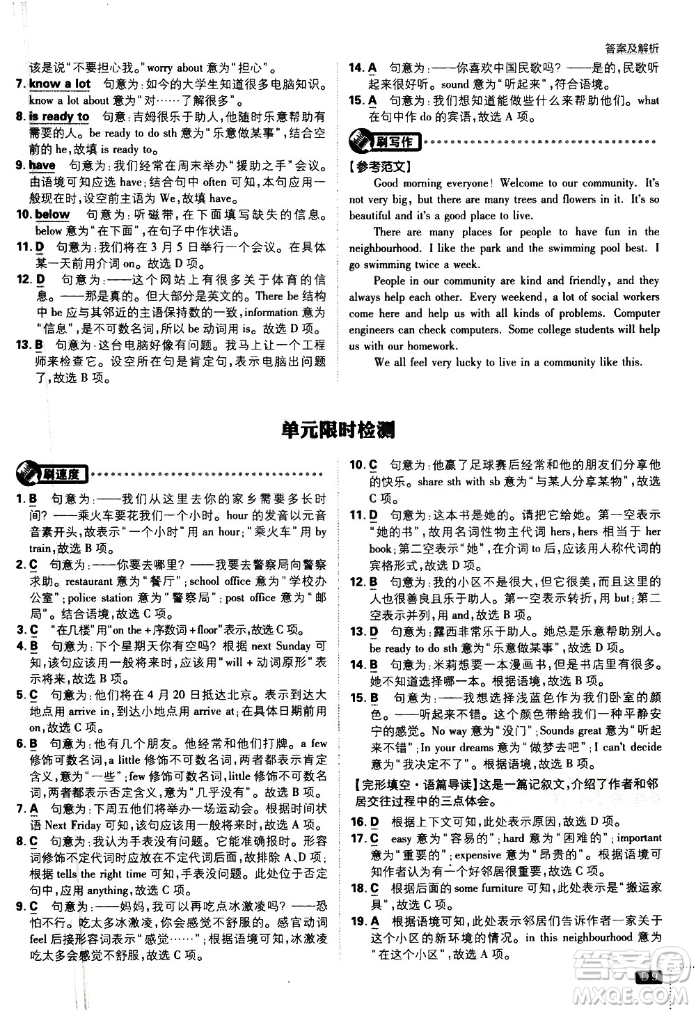 開明出版社2021版初中必刷題英語(yǔ)七年級(jí)下冊(cè)課標(biāo)版譯林版答案