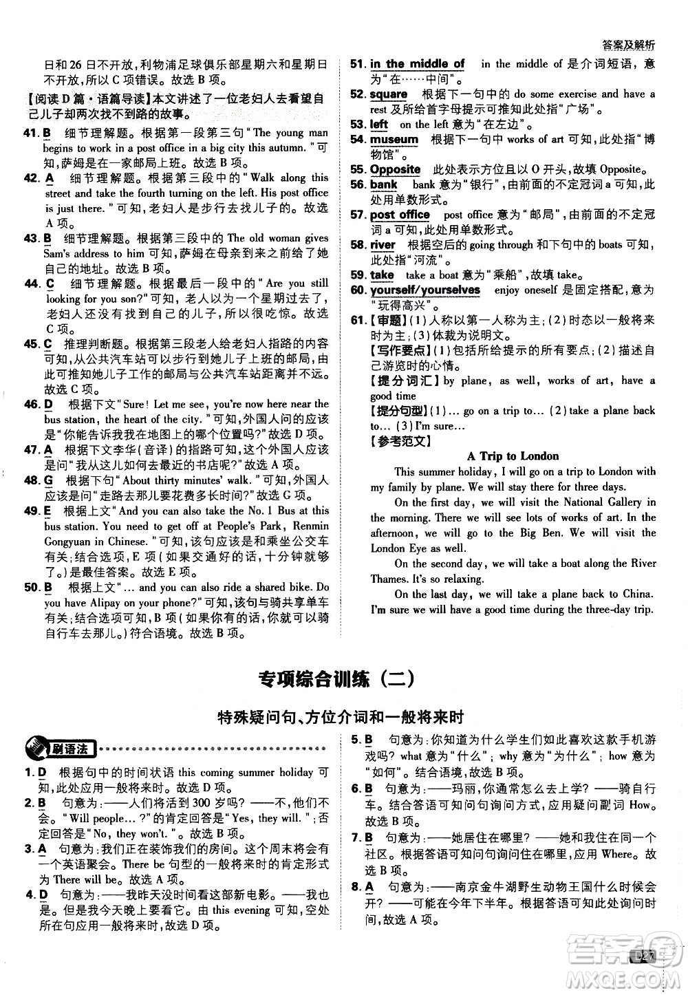 開明出版社2021版初中必刷題英語(yǔ)七年級(jí)下冊(cè)WY外研版答案