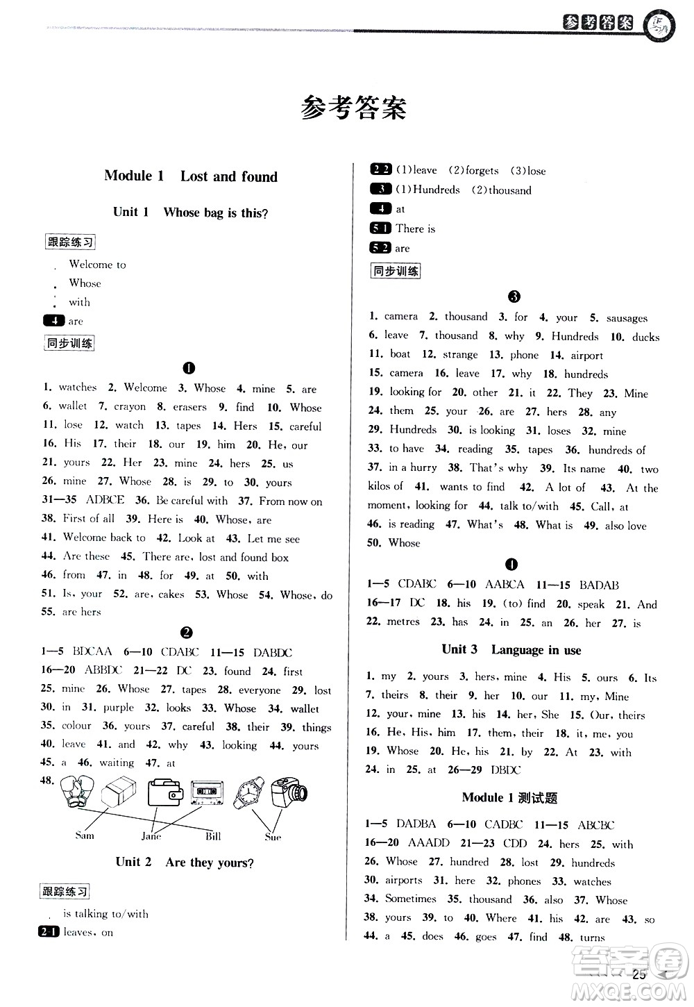 北京教育出版社2021教與學(xué)課程同步講練七年級英語下冊外研新目標版答案