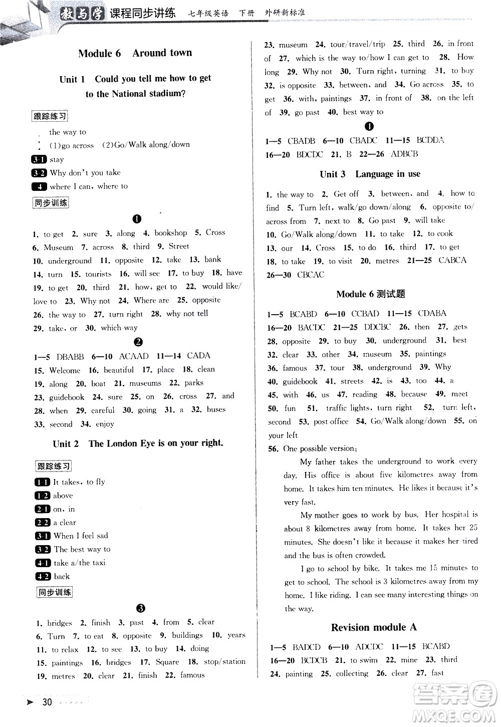 北京教育出版社2021教與學(xué)課程同步講練七年級英語下冊外研新目標版答案