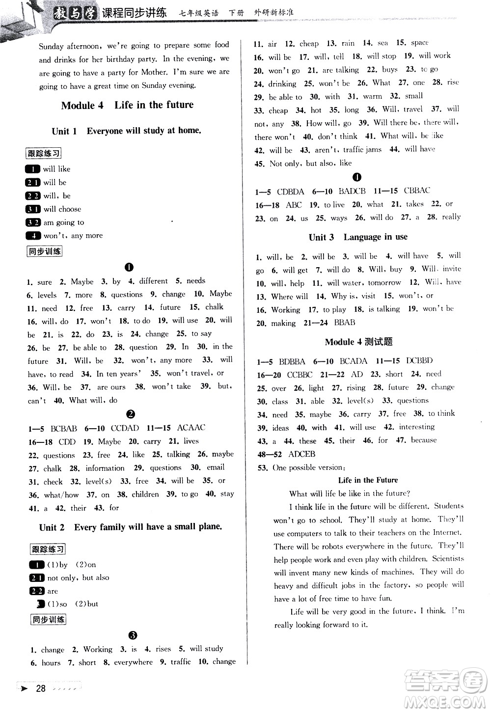 北京教育出版社2021教與學(xué)課程同步講練七年級英語下冊外研新目標版答案