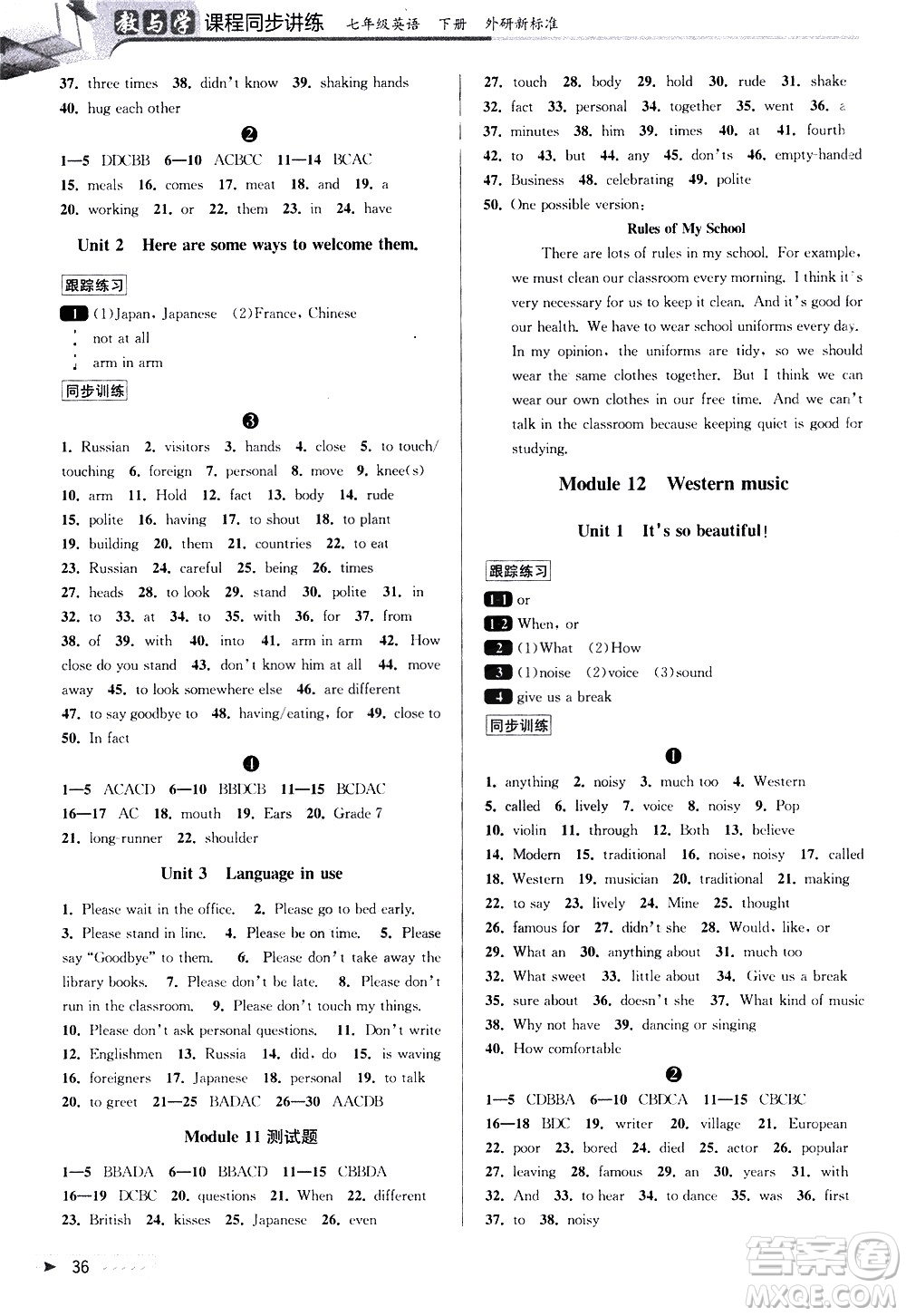 北京教育出版社2021教與學(xué)課程同步講練七年級英語下冊外研新目標版答案