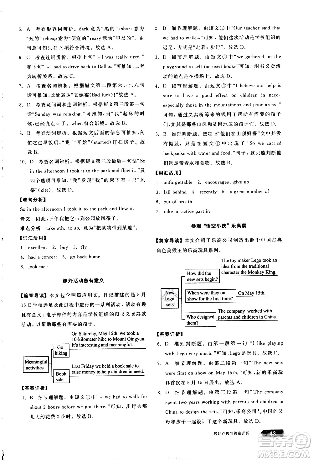 陽光出版社2021練就優(yōu)等生英語完形填空閱讀理解七年級下冊新課標(biāo)RJ人教版答案