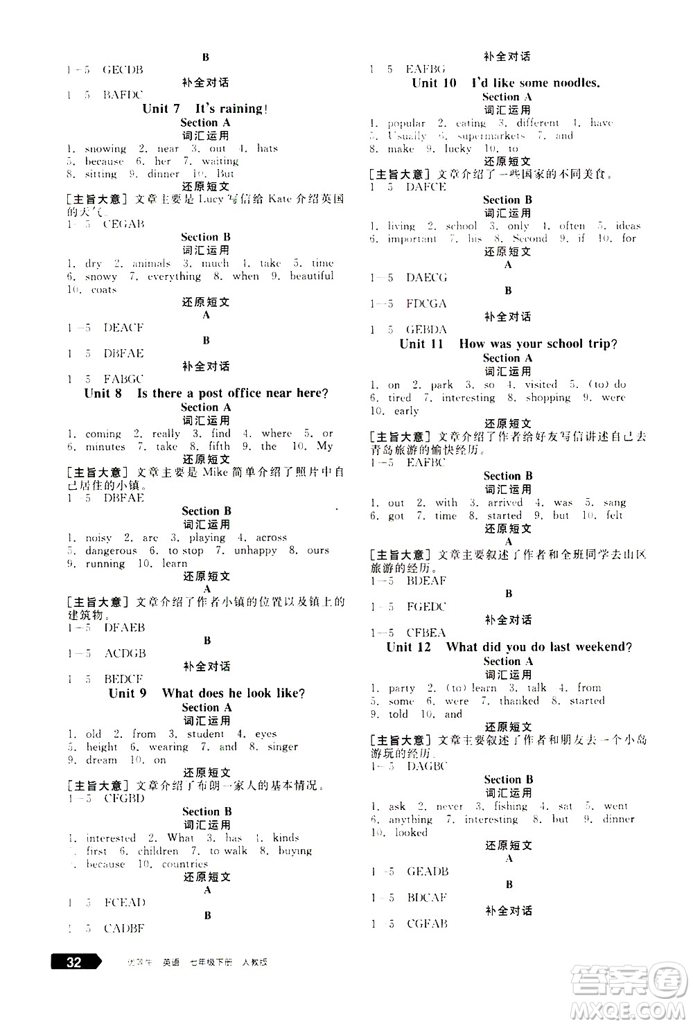 陽(yáng)光出版社2021練就優(yōu)等生英語(yǔ)江西特色題型專練七年級(jí)下冊(cè)新課標(biāo)RJ人教版答案