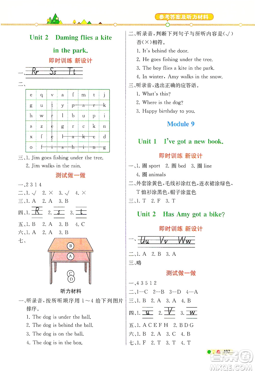 現(xiàn)代教育出版社2021教材解讀英語(yǔ)三年級(jí)起點(diǎn)三年級(jí)下冊(cè)WS外研版答案