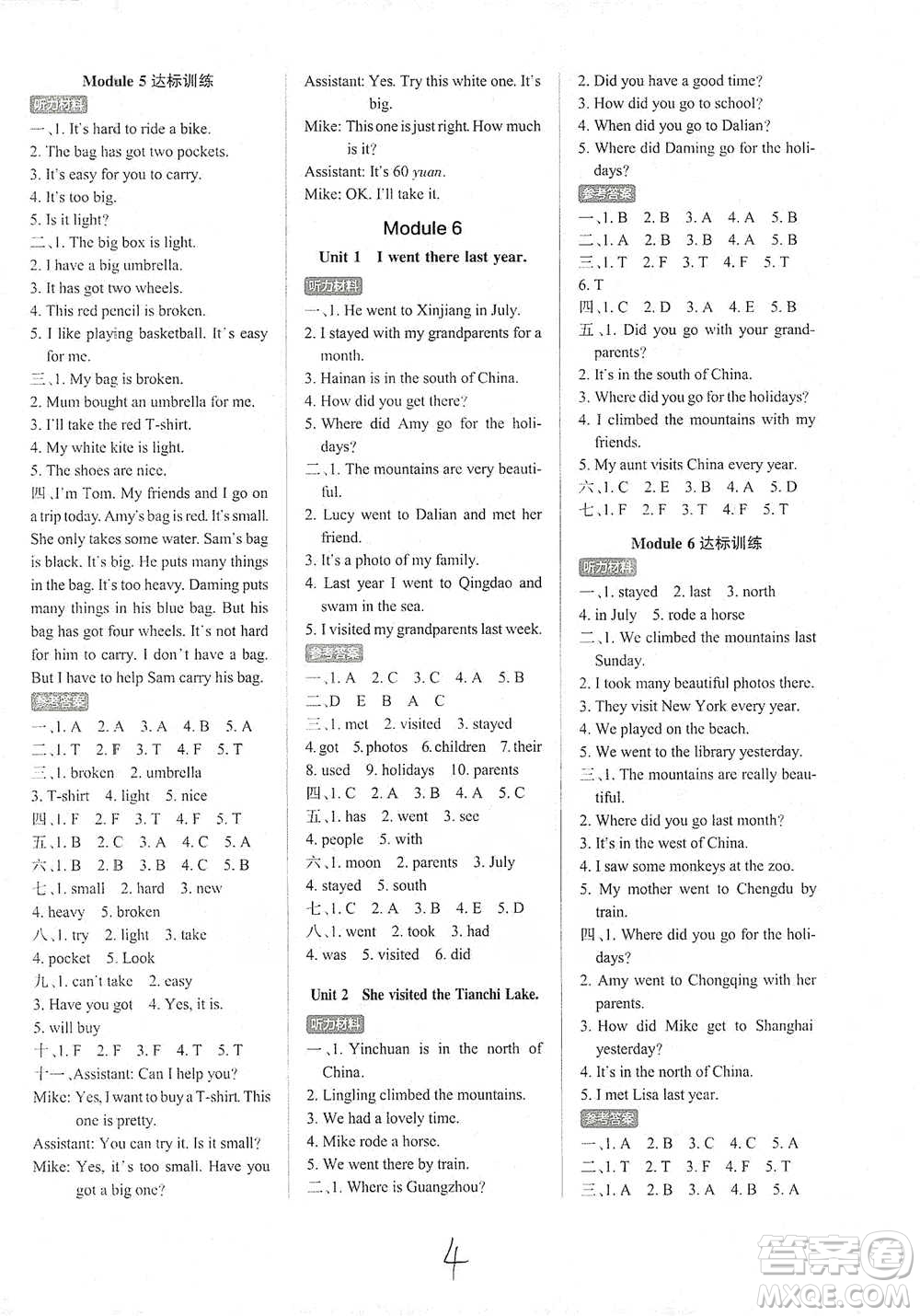 陜西師范大學出版社2021PASS小學學霸作業(yè)本英語五年級下冊WY版參考答案