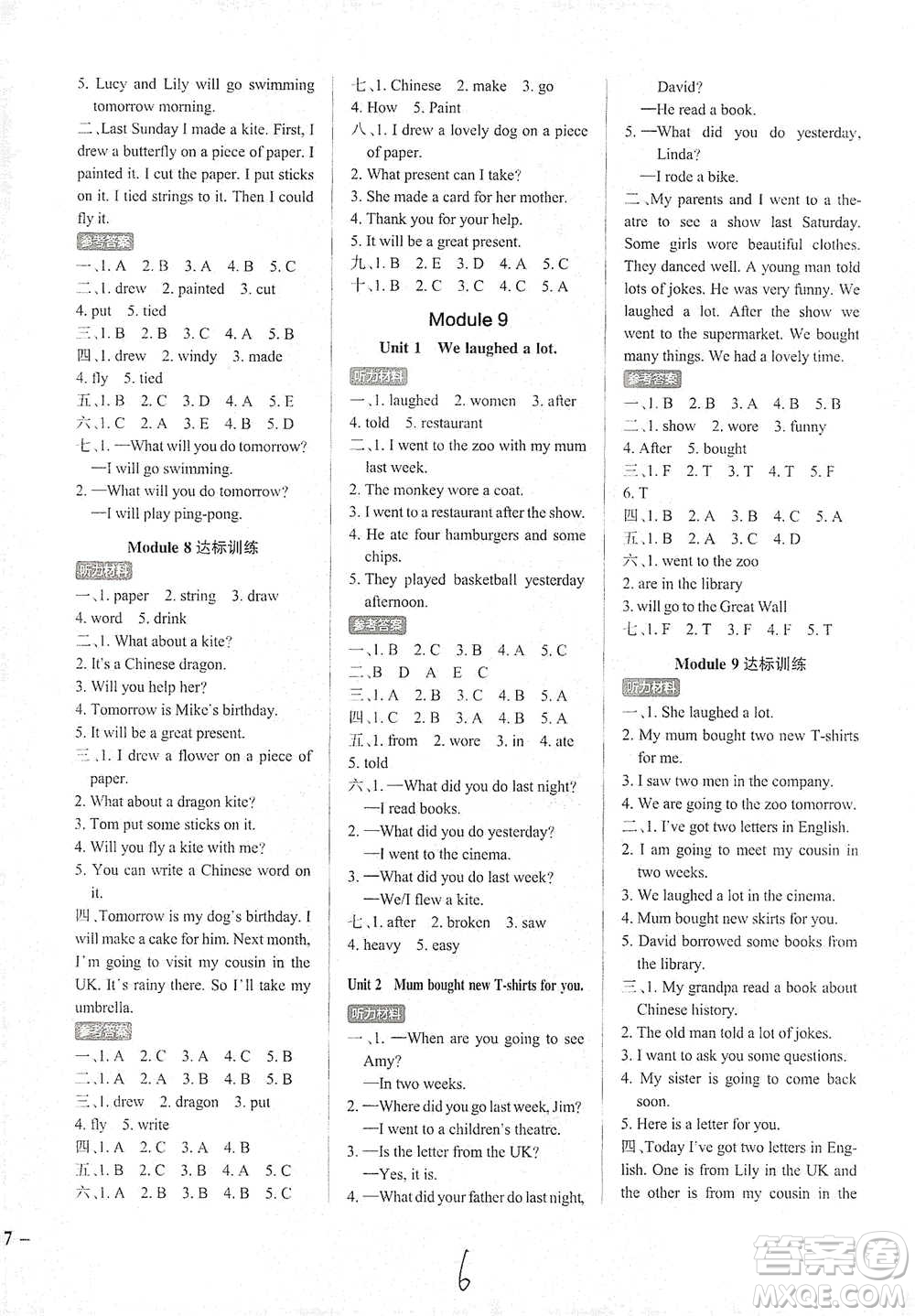 陜西師范大學出版社2021PASS小學學霸作業(yè)本英語五年級下冊WY版參考答案