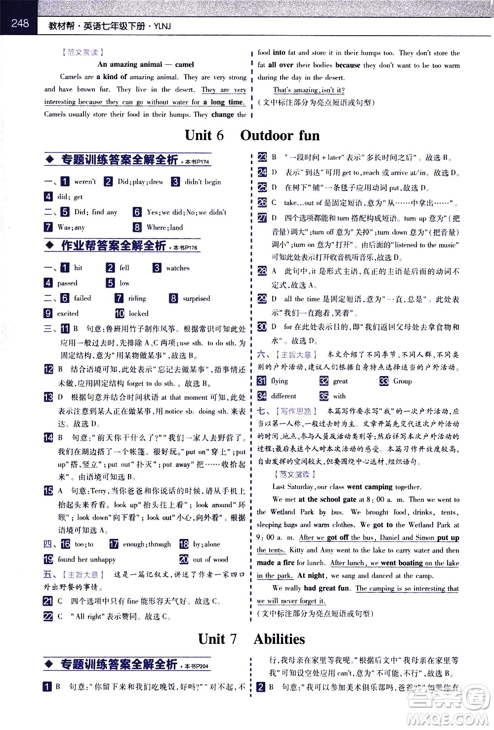 南京師范大學(xué)出版社2021教材幫初中英語七年級下冊YLNJ譯林牛津版答案