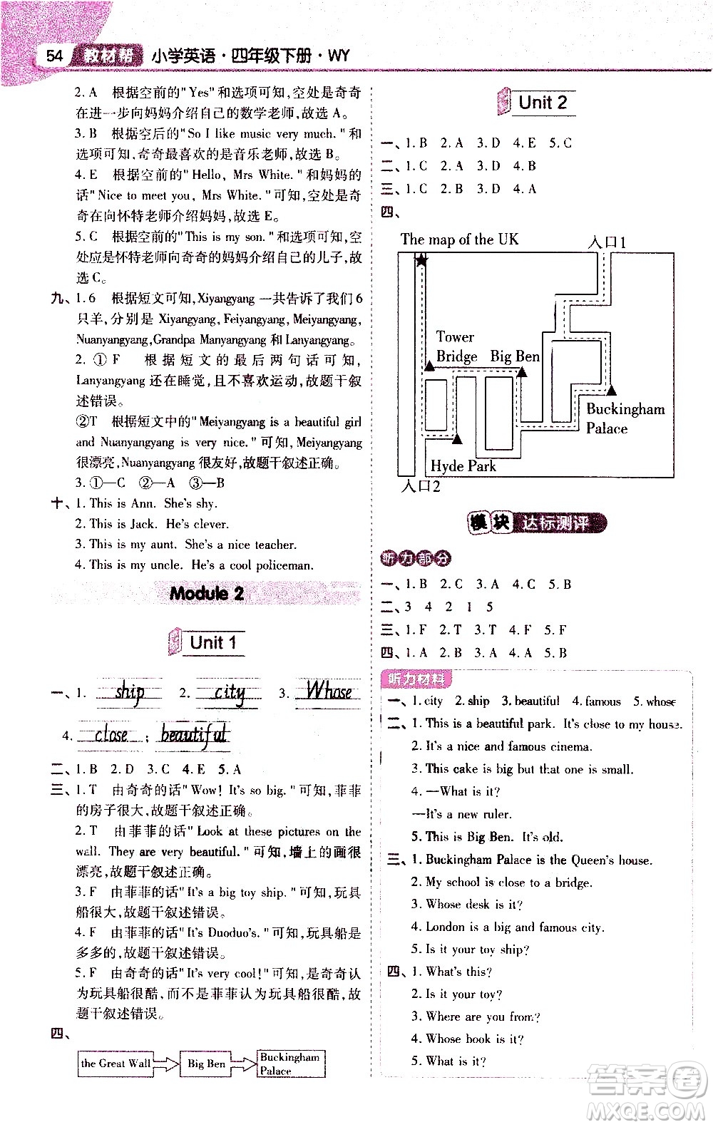 南京師范大學(xué)出版社2021教材幫小學(xué)英語三年級起點四年級下冊WY外研版答案