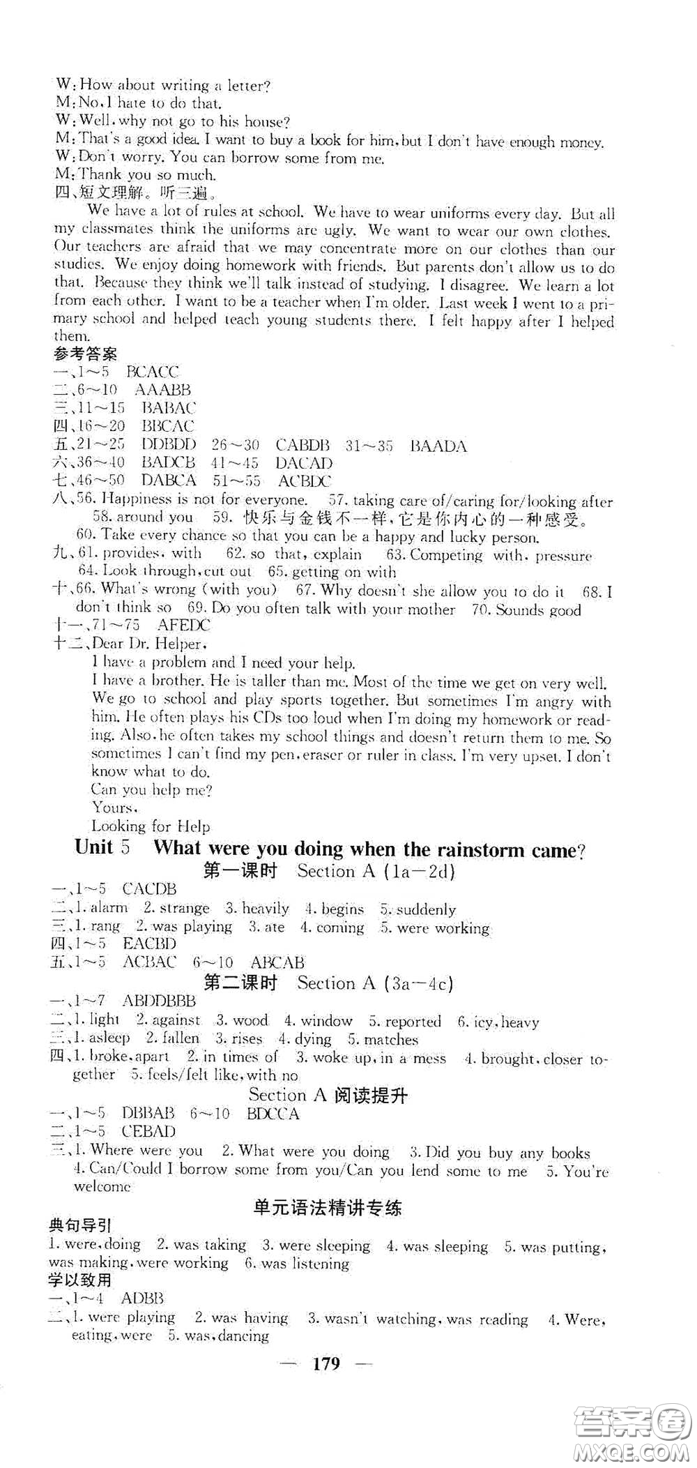 四川大學(xué)出版社2021梯田文化課堂點睛八年級英語下冊人教版答案