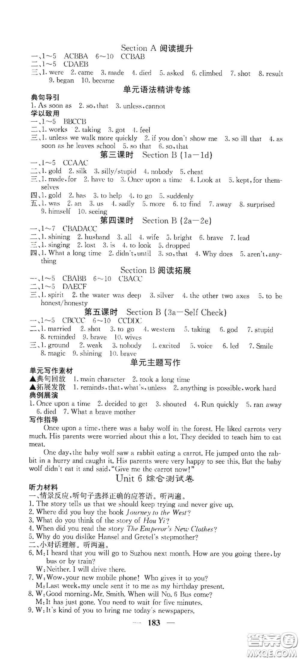 四川大學(xué)出版社2021梯田文化課堂點睛八年級英語下冊人教版答案