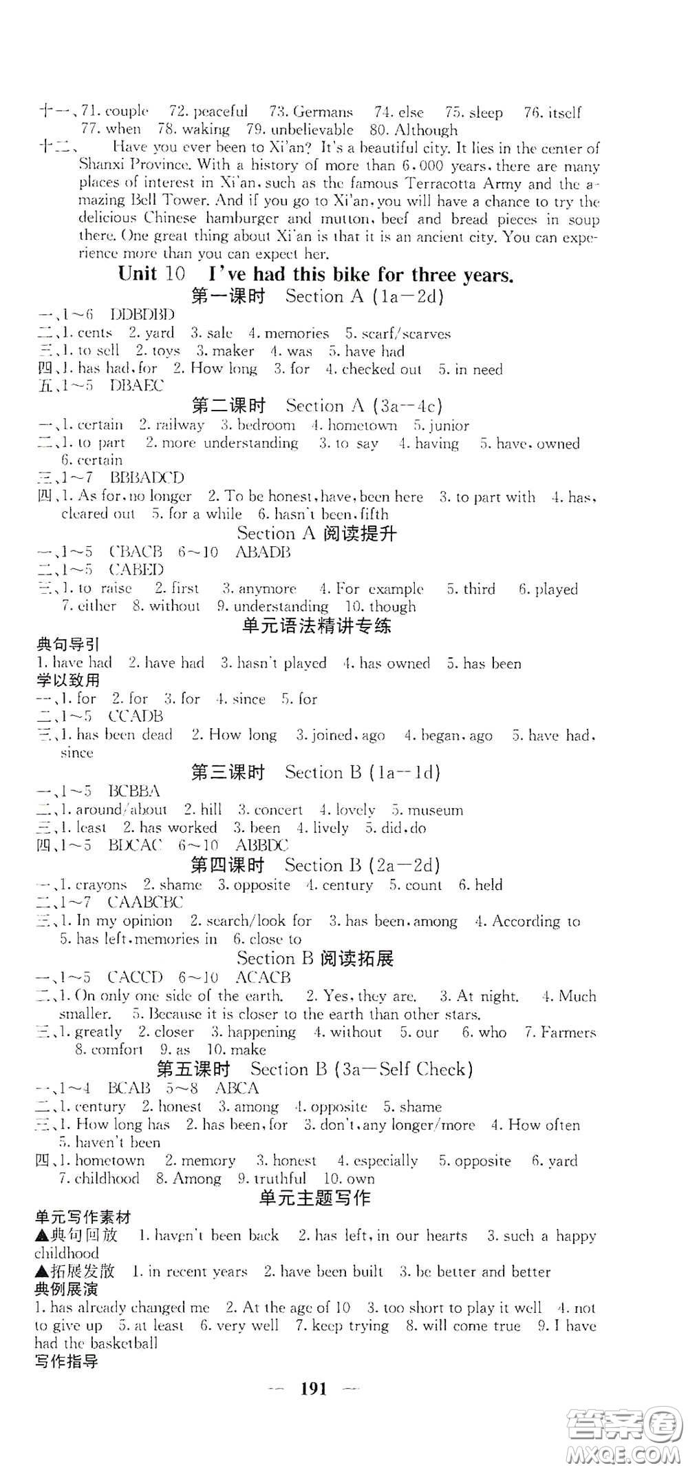 四川大學(xué)出版社2021梯田文化課堂點睛八年級英語下冊人教版答案