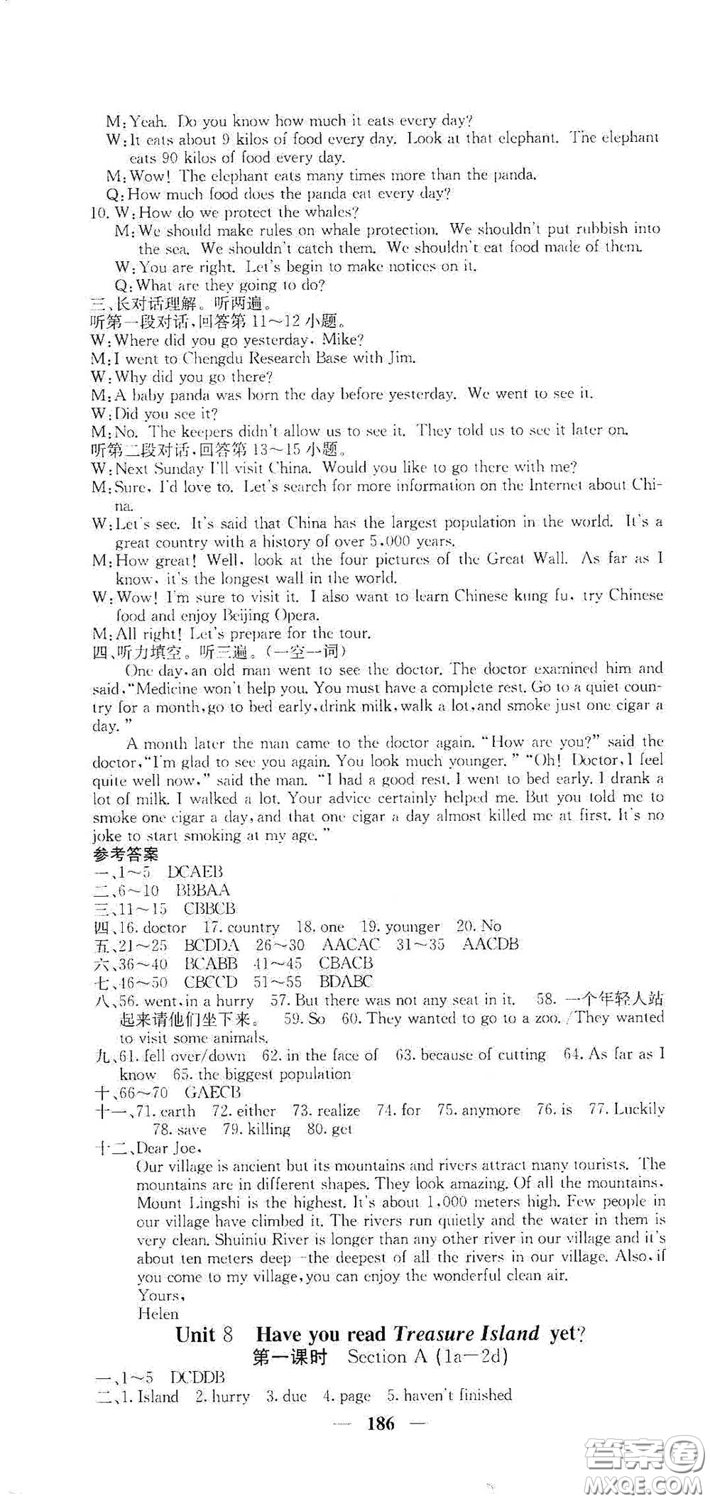 四川大學(xué)出版社2021梯田文化課堂點睛八年級英語下冊人教版答案