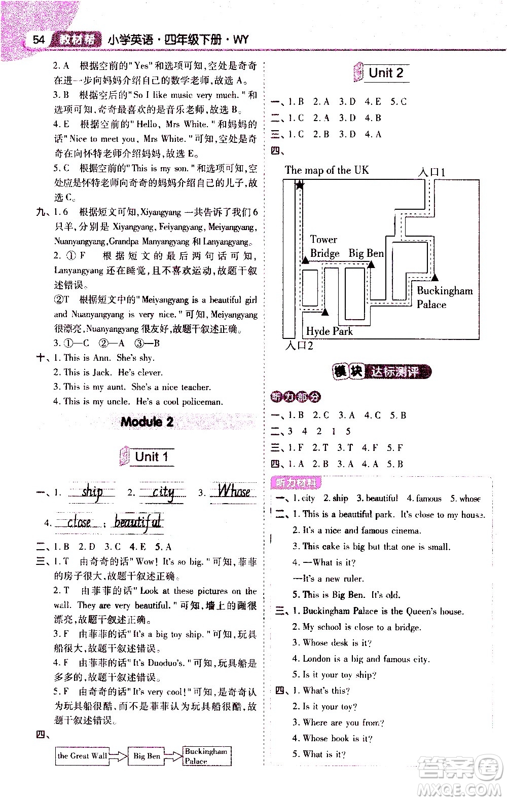 南京師范大學(xué)出版社2021教材幫小學(xué)英語三年級起點(diǎn)四年級下冊WY外研版答案