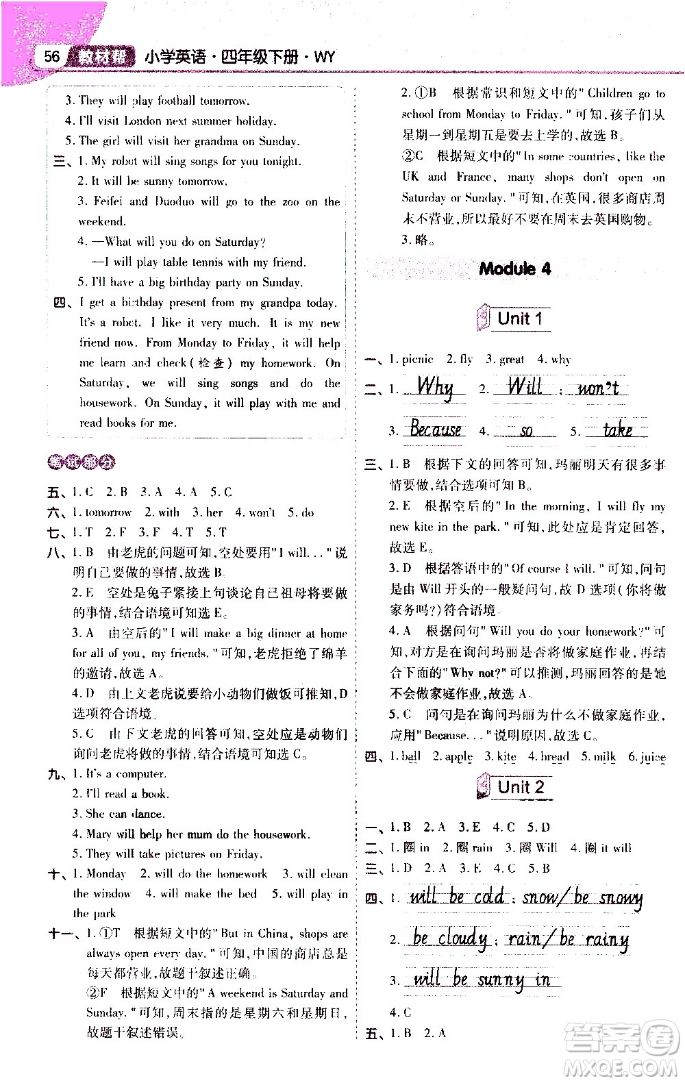 南京師范大學(xué)出版社2021教材幫小學(xué)英語三年級起點(diǎn)四年級下冊WY外研版答案