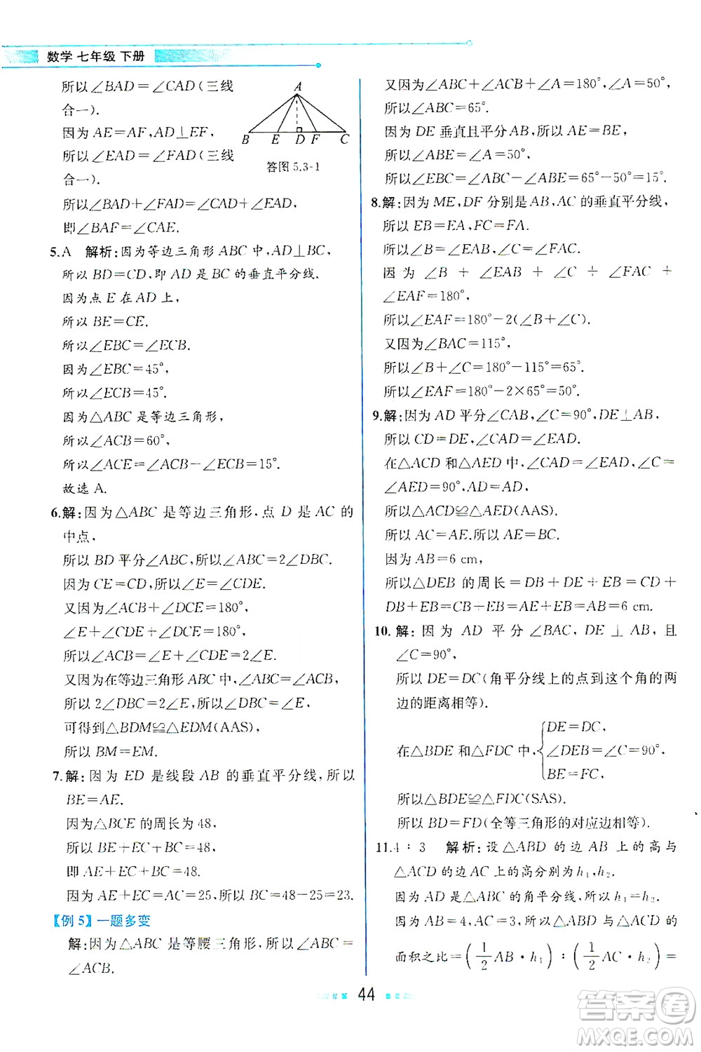 現(xiàn)代教育出版社2021教材解讀數(shù)學(xué)七年級(jí)下冊(cè)BS北師大版答案