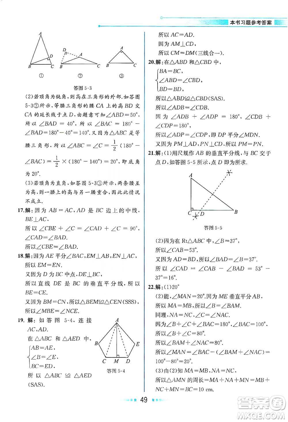 現(xiàn)代教育出版社2021教材解讀數(shù)學(xué)七年級(jí)下冊(cè)BS北師大版答案