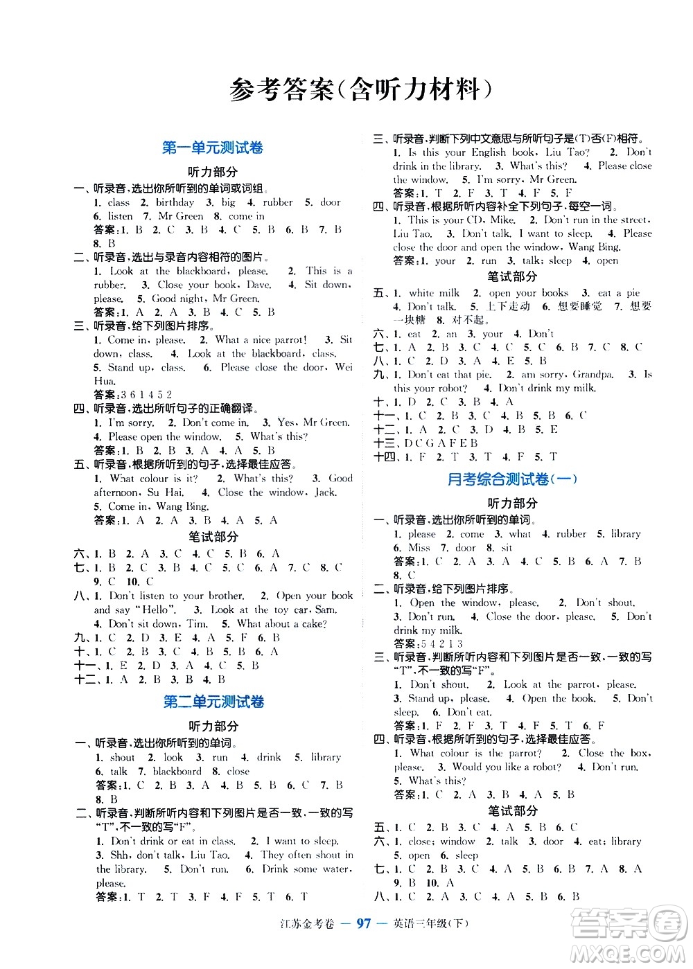 北方婦女兒童出版社2021江蘇金考卷英語三年級下冊江蘇版答案